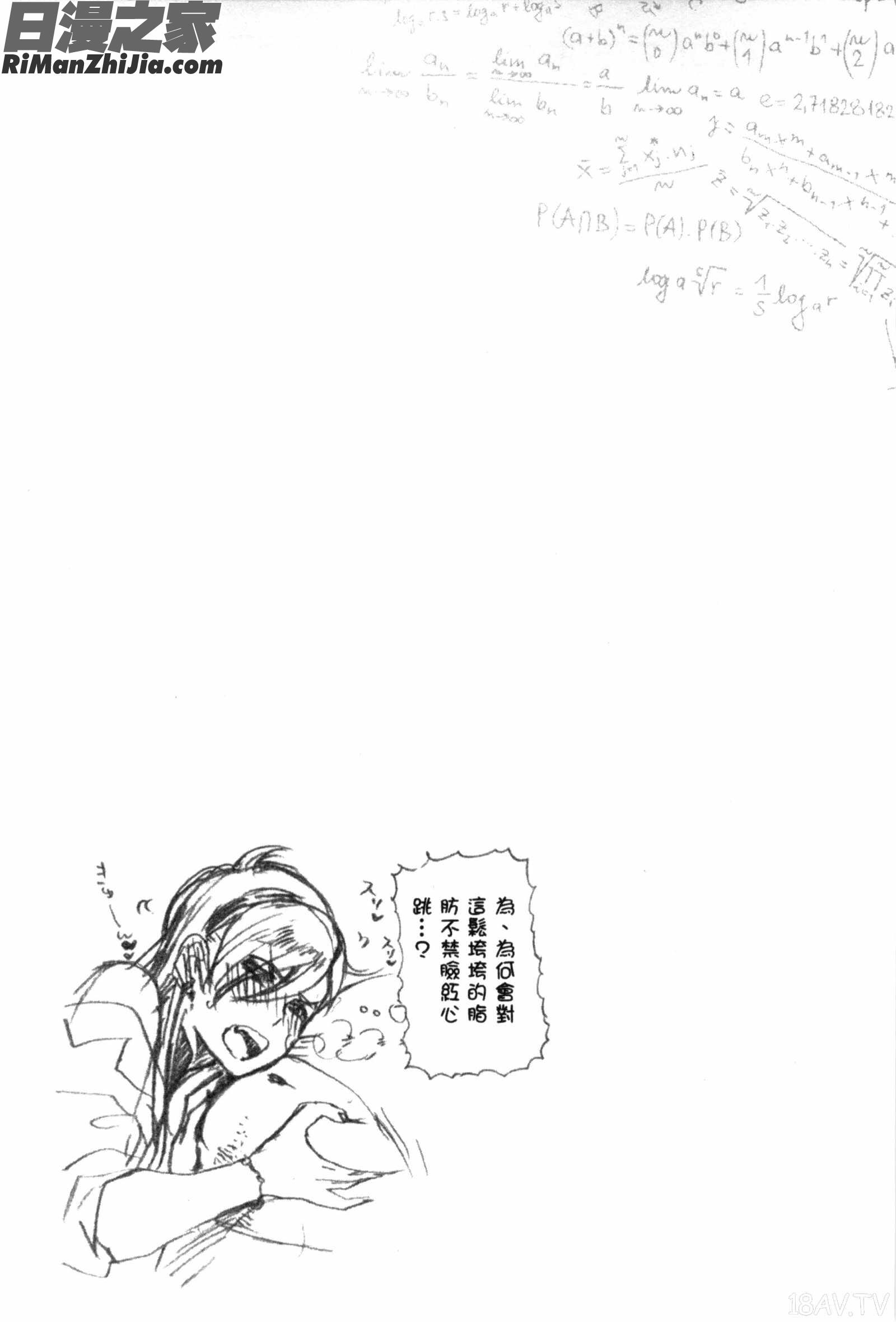 所有人的新嫁娘_みんなのお嫁さん漫画 免费阅读 整部漫画 113.jpg