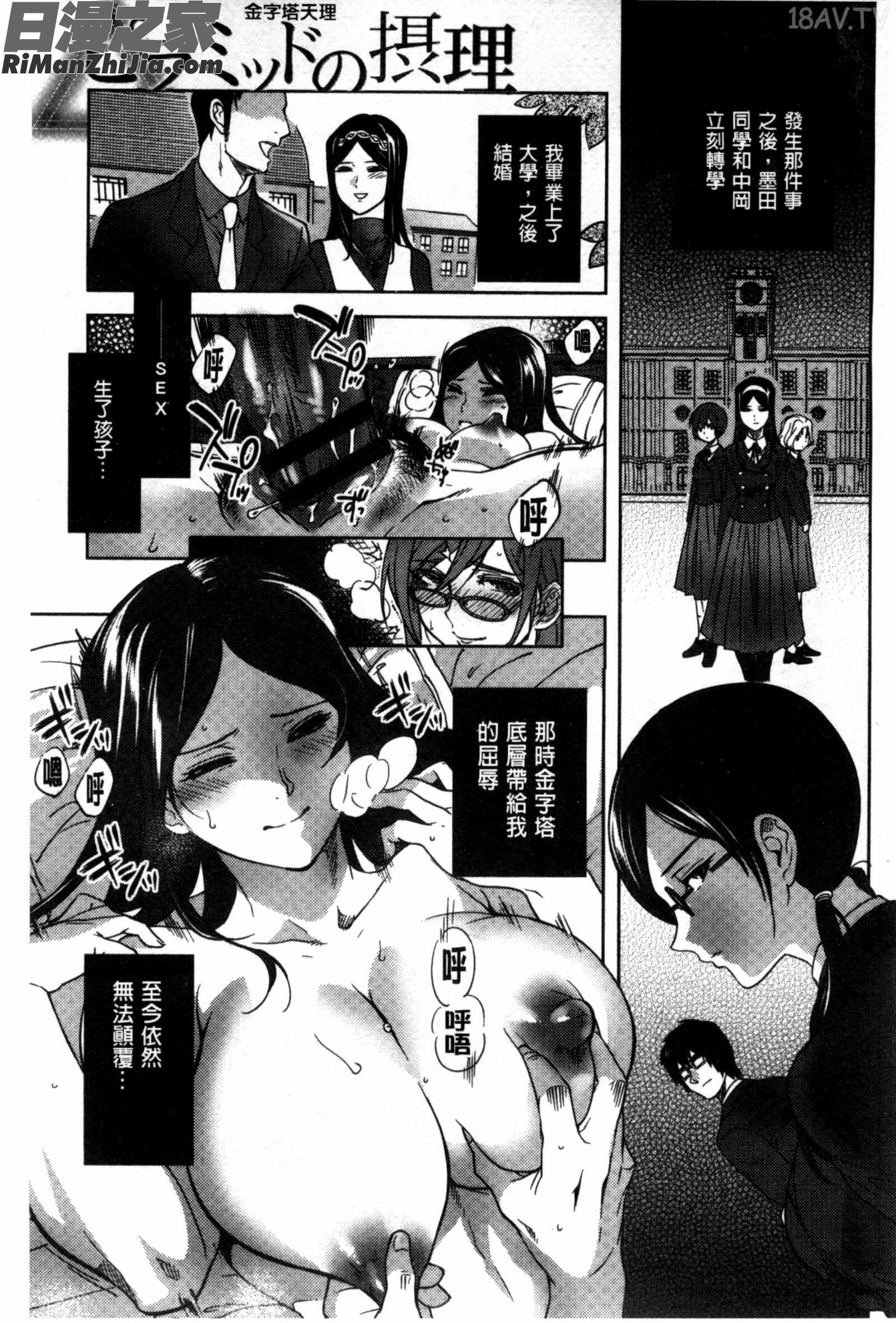 所有人的新嫁娘_みんなのお嫁さん漫画 免费阅读 整部漫画 133.jpg