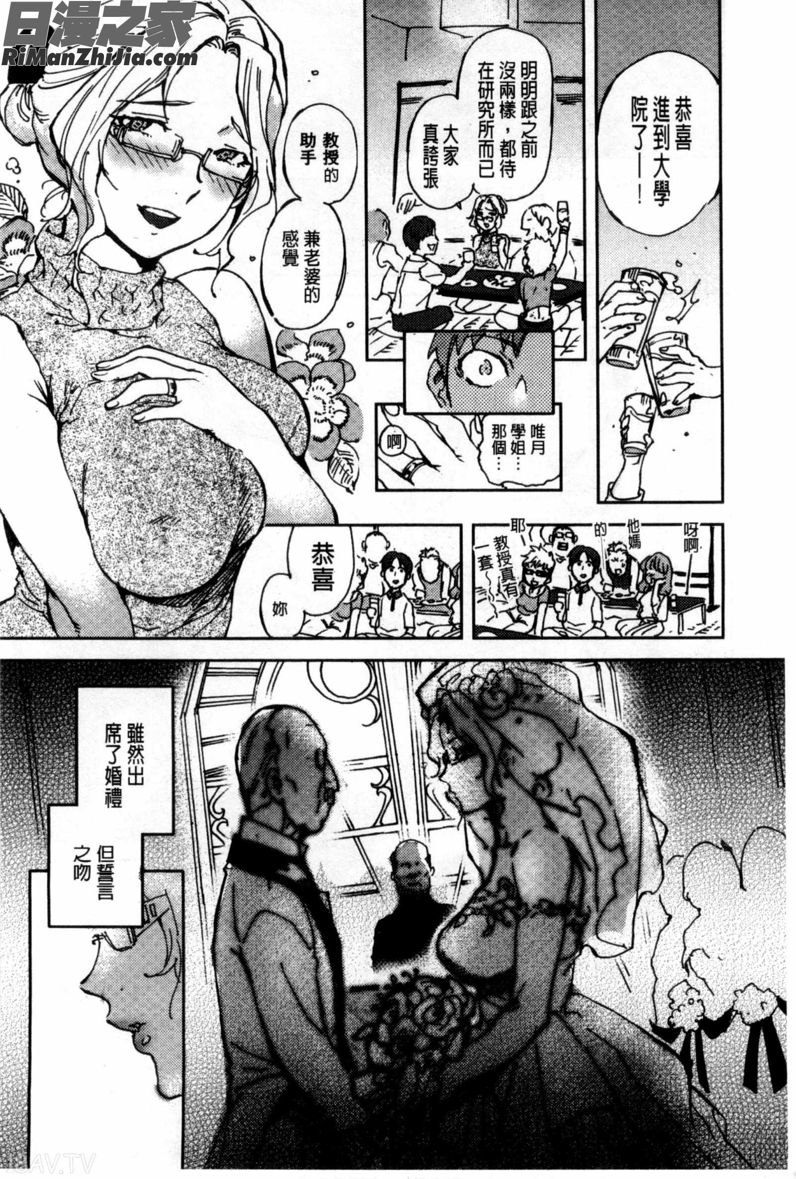 所有人的新嫁娘_みんなのお嫁さん漫画 免费阅读 整部漫画 172.jpg