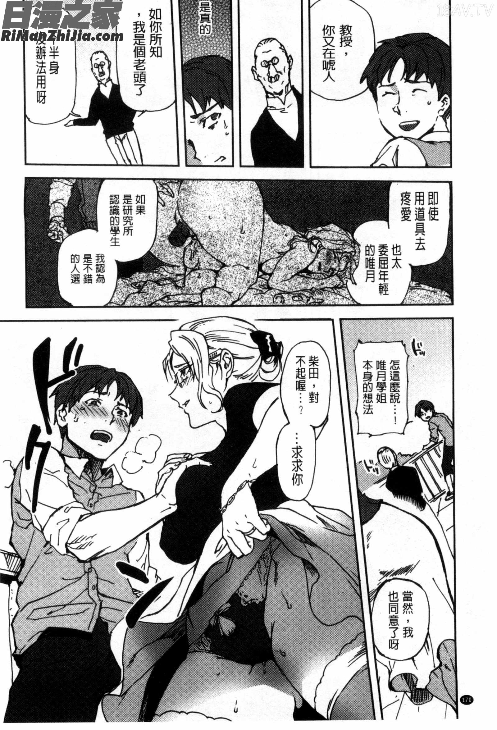 所有人的新嫁娘_みんなのお嫁さん漫画 免费阅读 整部漫画 174.jpg