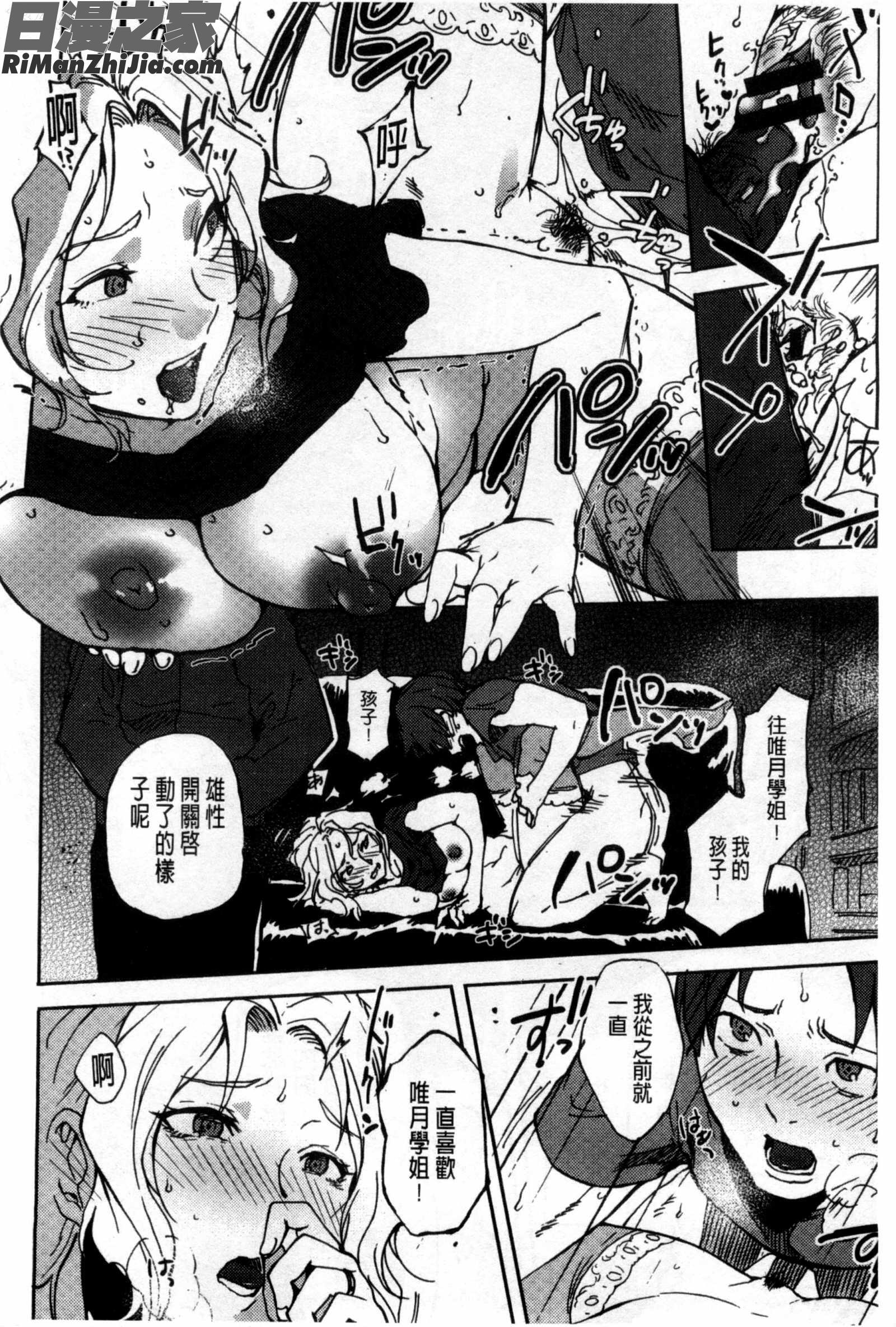 所有人的新嫁娘_みんなのお嫁さん漫画 免费阅读 整部漫画 180.jpg