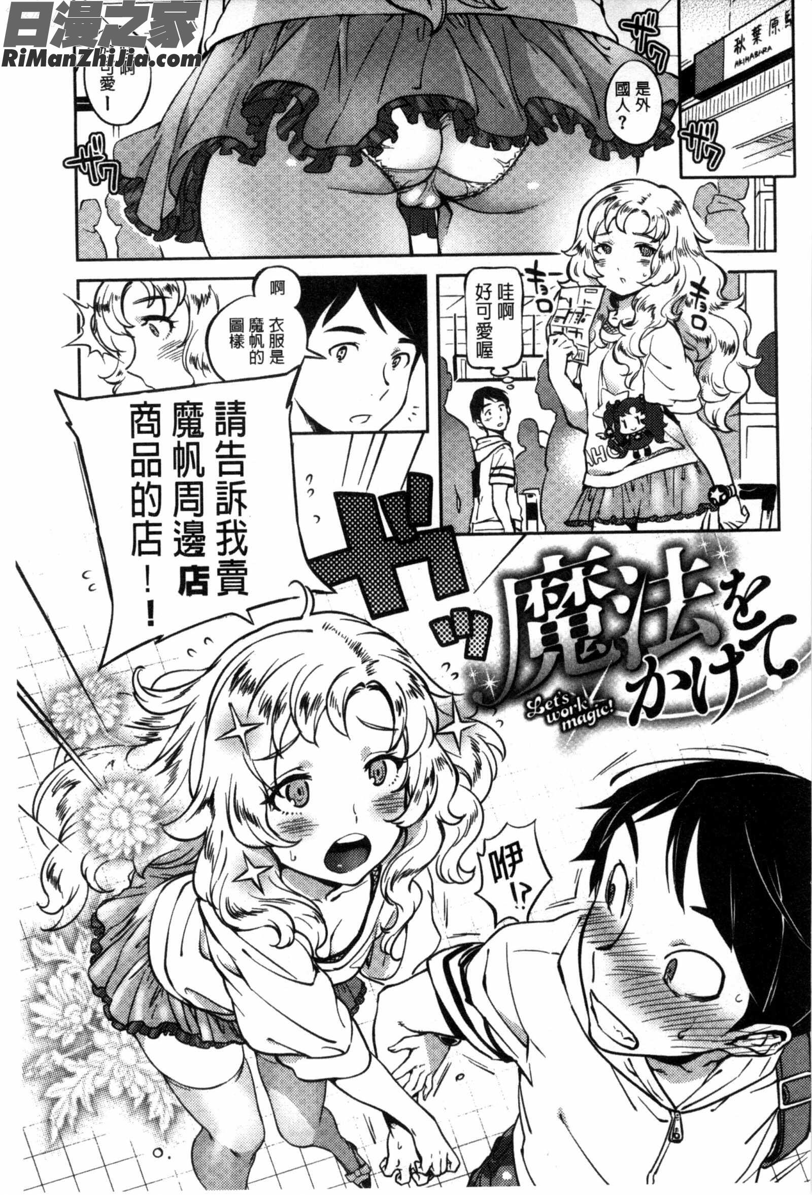 所有人的新嫁娘_みんなのお嫁さん漫画 免费阅读 整部漫画 187.jpg