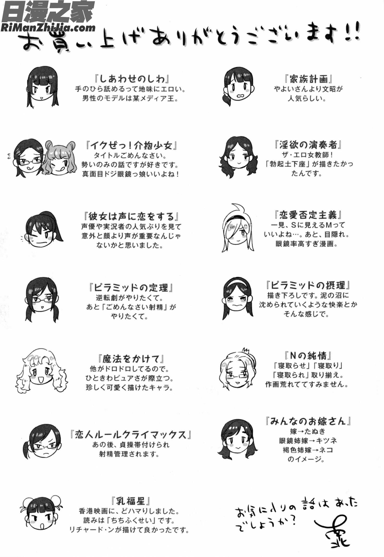 所有人的新嫁娘_みんなのお嫁さん漫画 免费阅读 整部漫画 228.jpg