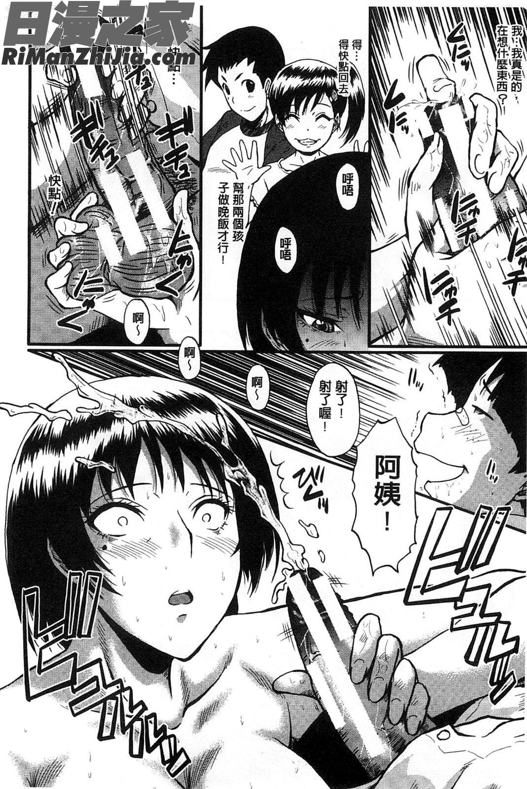 你不知道的媽媽的交尾_君が知らないママの交尾漫画 免费阅读 整部漫画 17.jpg