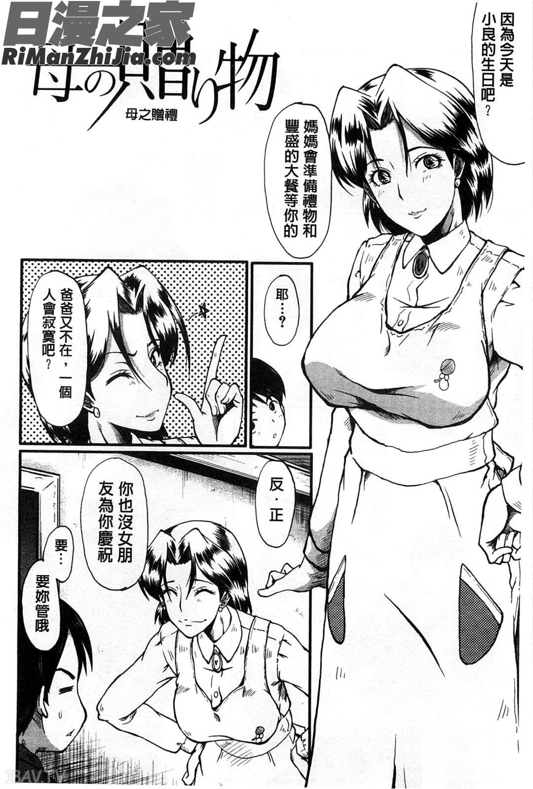 你不知道的媽媽的交尾_君が知らないママの交尾漫画 免费阅读 整部漫画 27.jpg