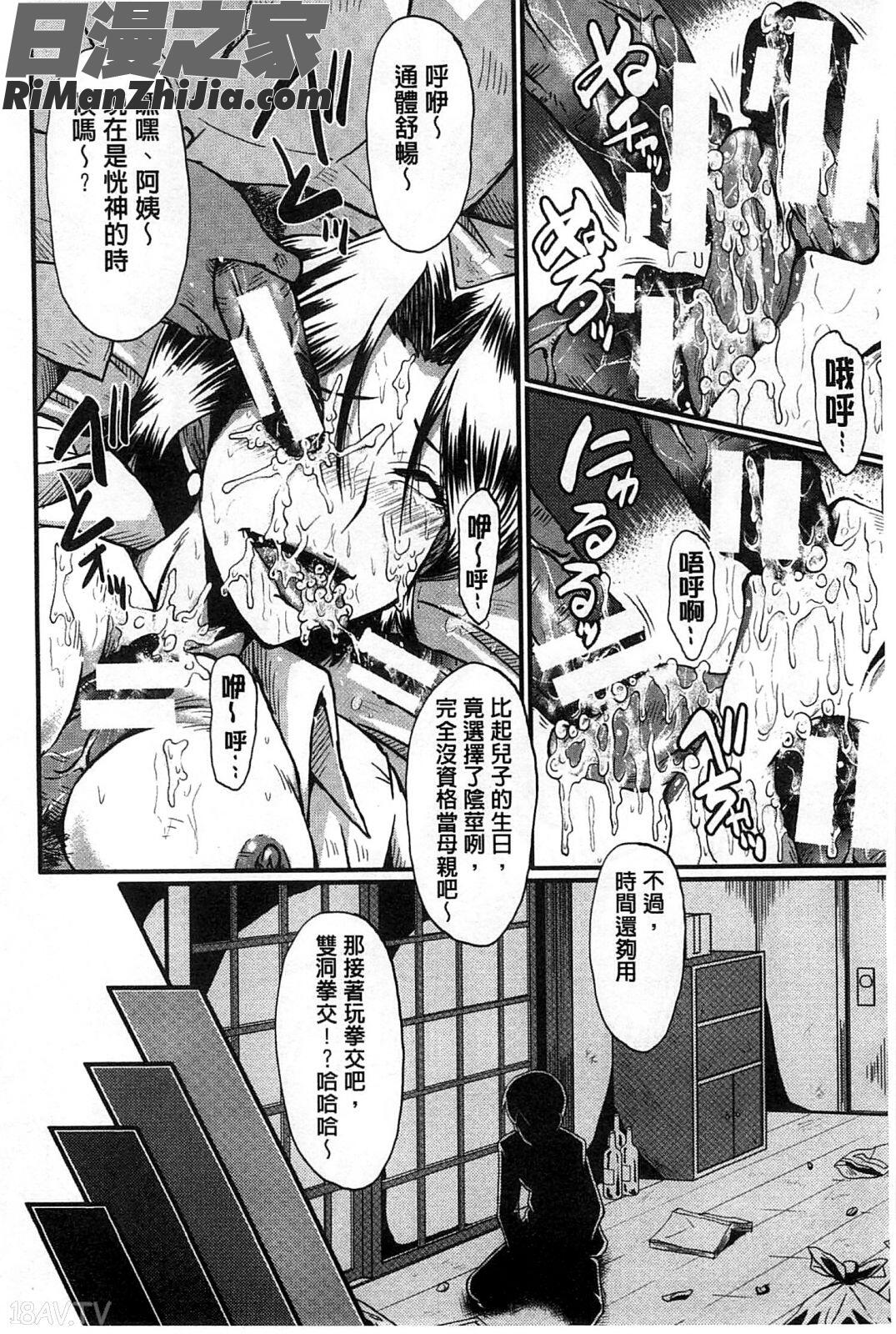 你不知道的媽媽的交尾_君が知らないママの交尾漫画 免费阅读 整部漫画 43.jpg