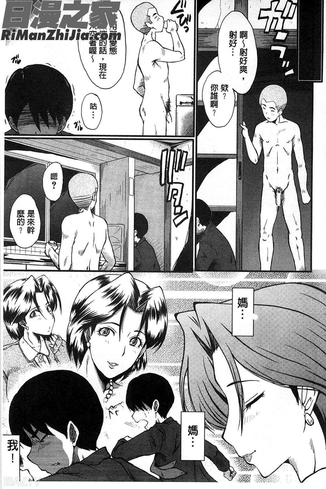 你不知道的媽媽的交尾_君が知らないママの交尾漫画 免费阅读 整部漫画 44.jpg