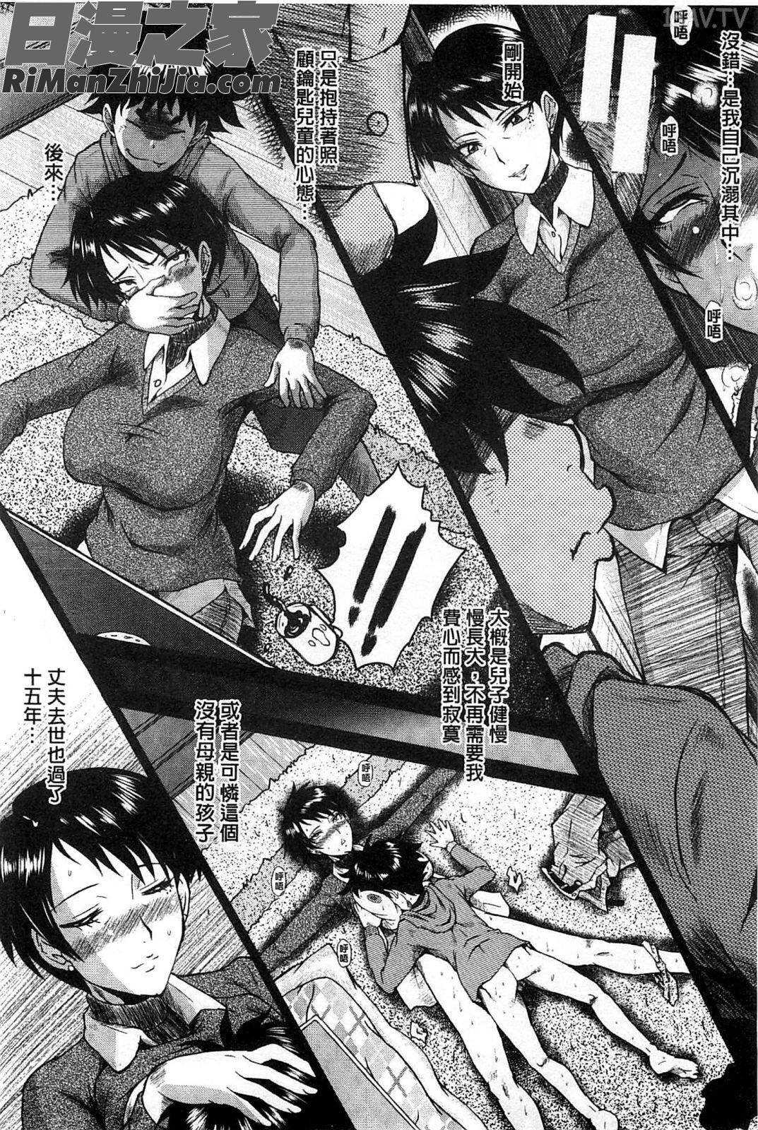 你不知道的媽媽的交尾_君が知らないママの交尾漫画 免费阅读 整部漫画 51.jpg