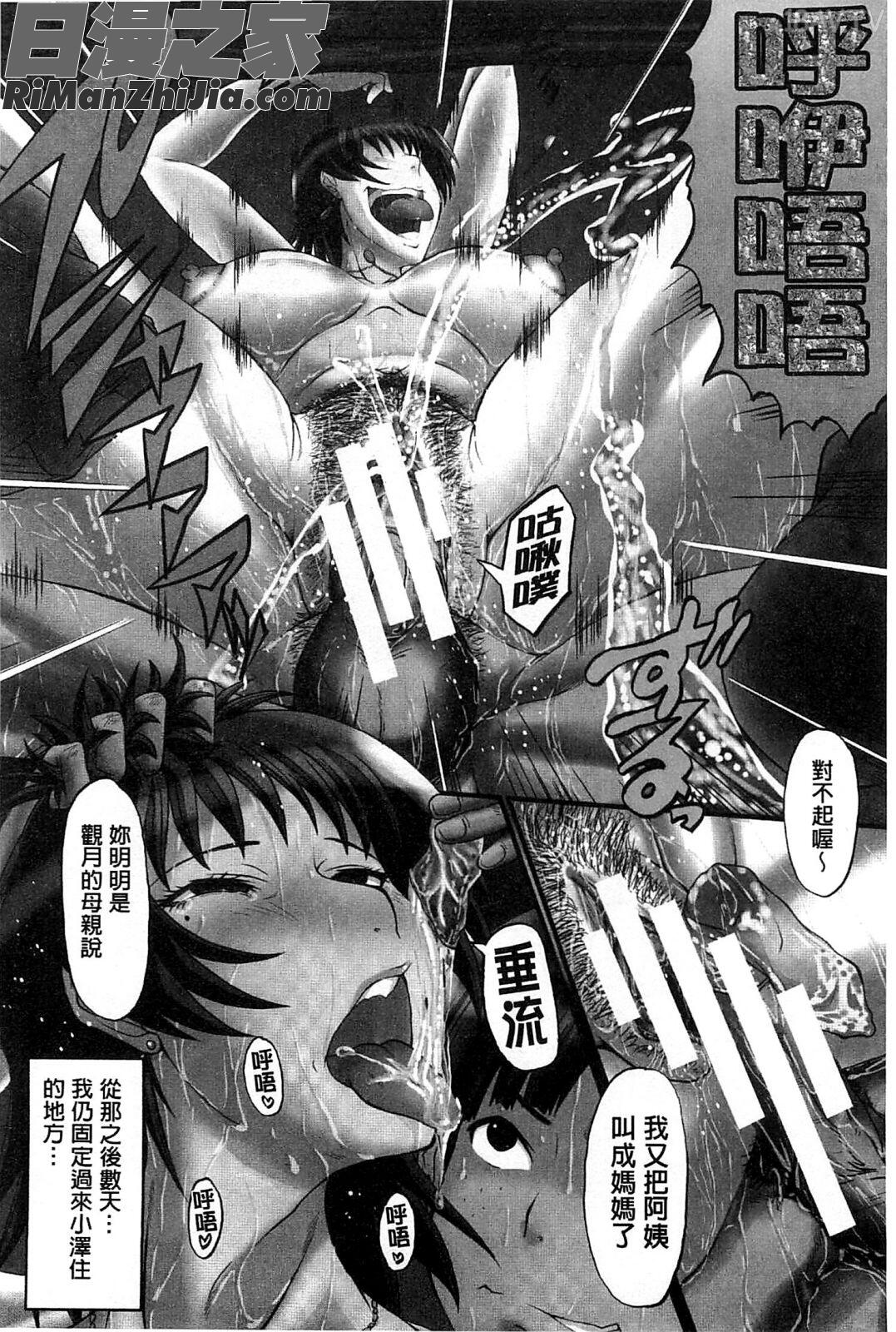 你不知道的媽媽的交尾_君が知らないママの交尾漫画 免费阅读 整部漫画 65.jpg