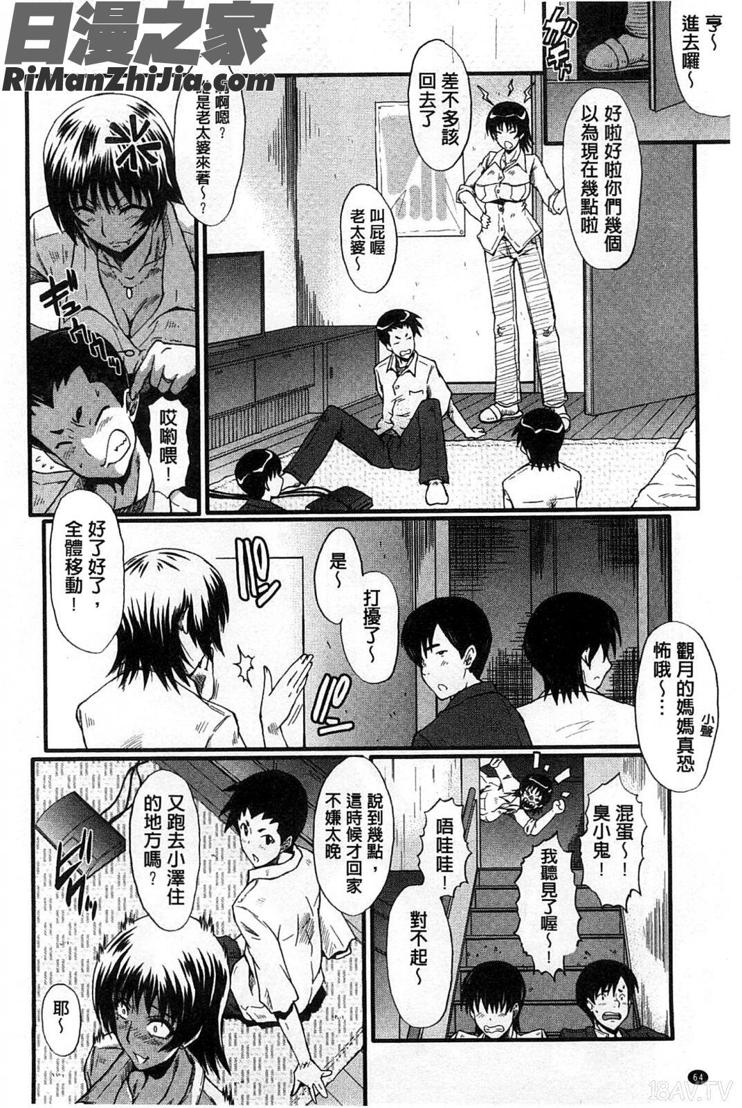 你不知道的媽媽的交尾_君が知らないママの交尾漫画 免费阅读 整部漫画 67.jpg