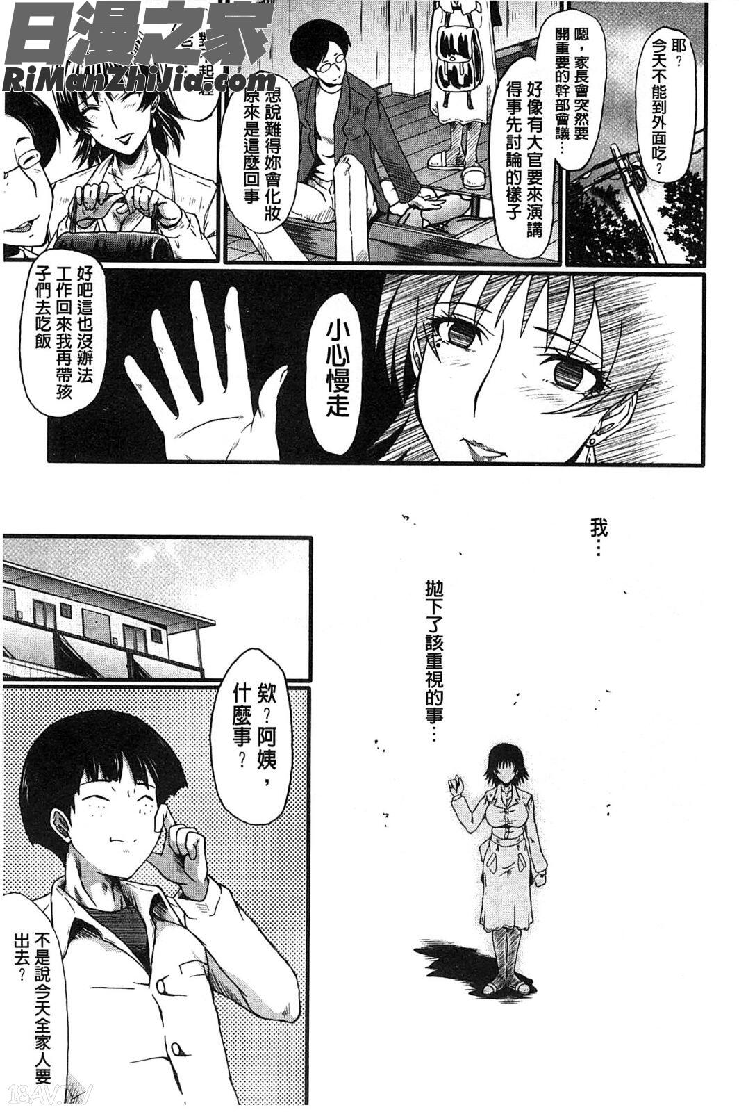 你不知道的媽媽的交尾_君が知らないママの交尾漫画 免费阅读 整部漫画 74.jpg