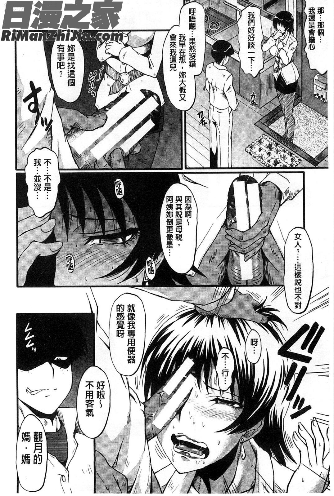 你不知道的媽媽的交尾_君が知らないママの交尾漫画 免费阅读 整部漫画 75.jpg