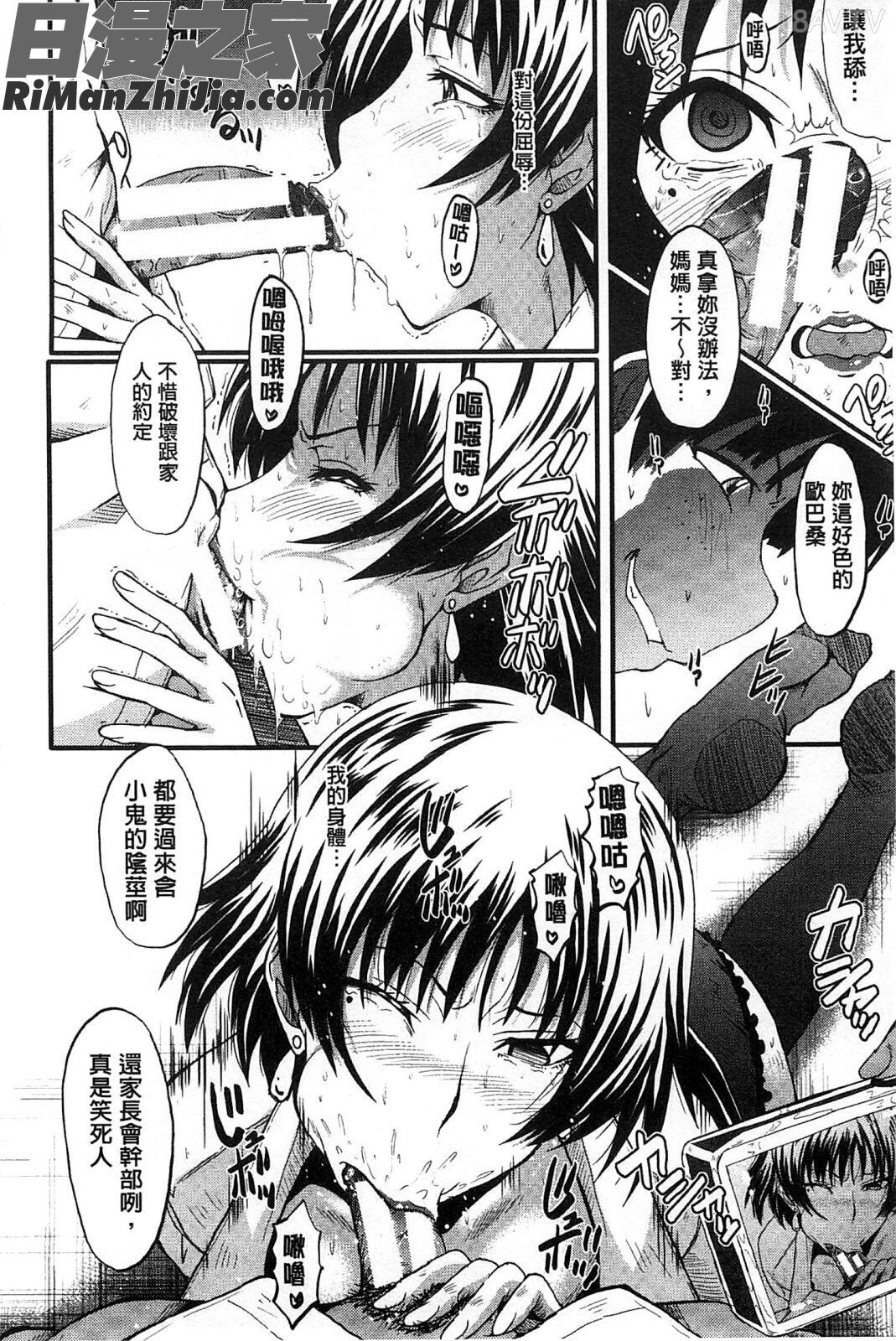 你不知道的媽媽的交尾_君が知らないママの交尾漫画 免费阅读 整部漫画 77.jpg