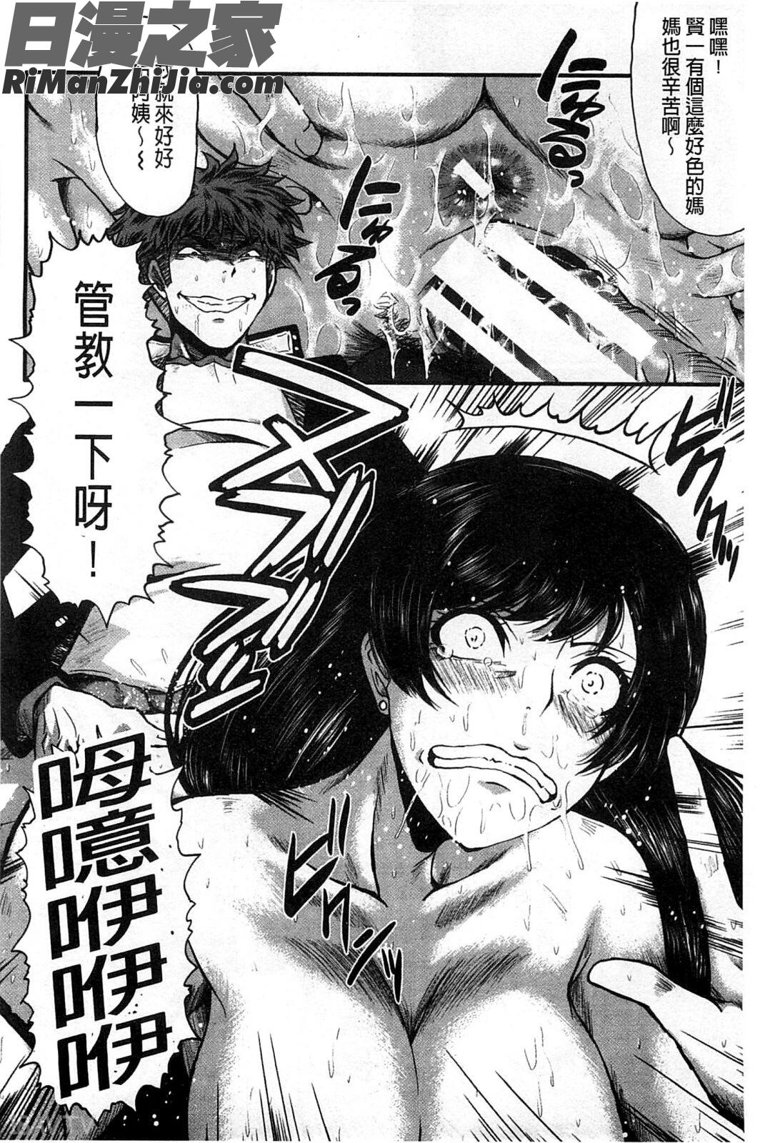 你不知道的媽媽的交尾_君が知らないママの交尾漫画 免费阅读 整部漫画 95.jpg