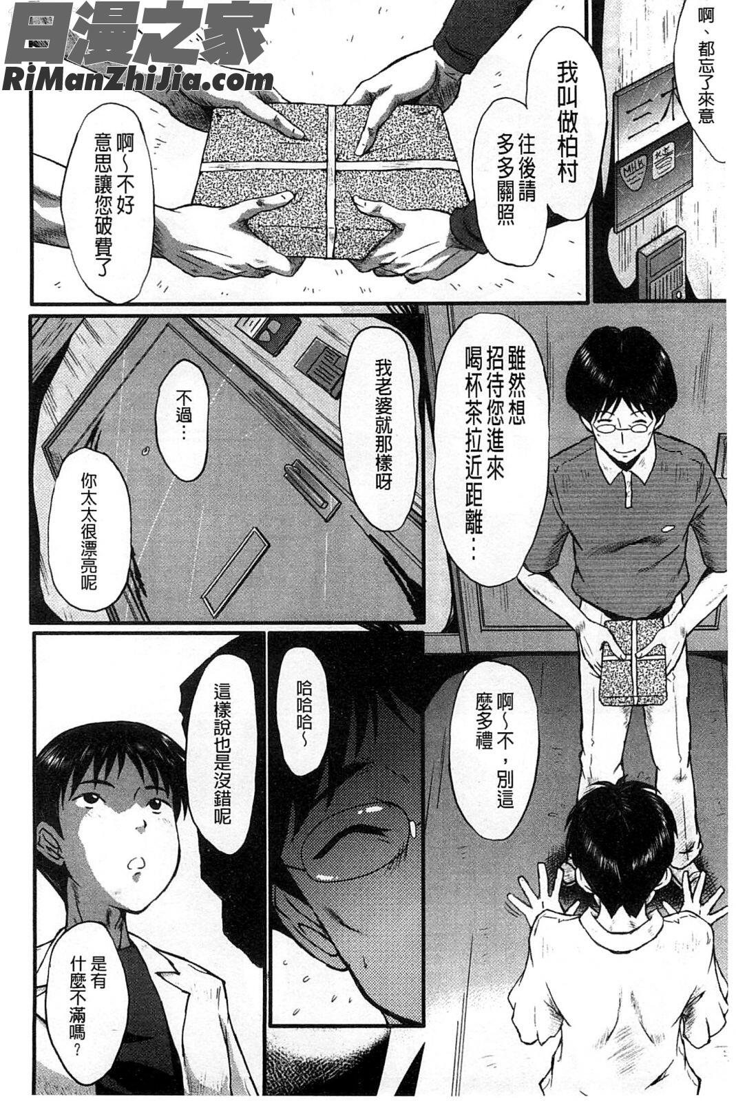 你不知道的媽媽的交尾_君が知らないママの交尾漫画 免费阅读 整部漫画 107.jpg
