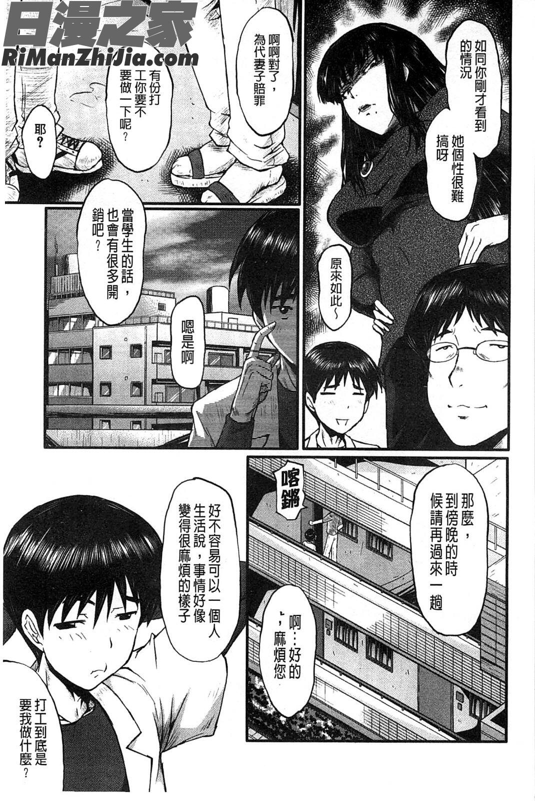 你不知道的媽媽的交尾_君が知らないママの交尾漫画 免费阅读 整部漫画 108.jpg