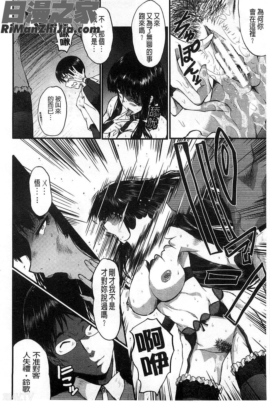 你不知道的媽媽的交尾_君が知らないママの交尾漫画 免费阅读 整部漫画 111.jpg