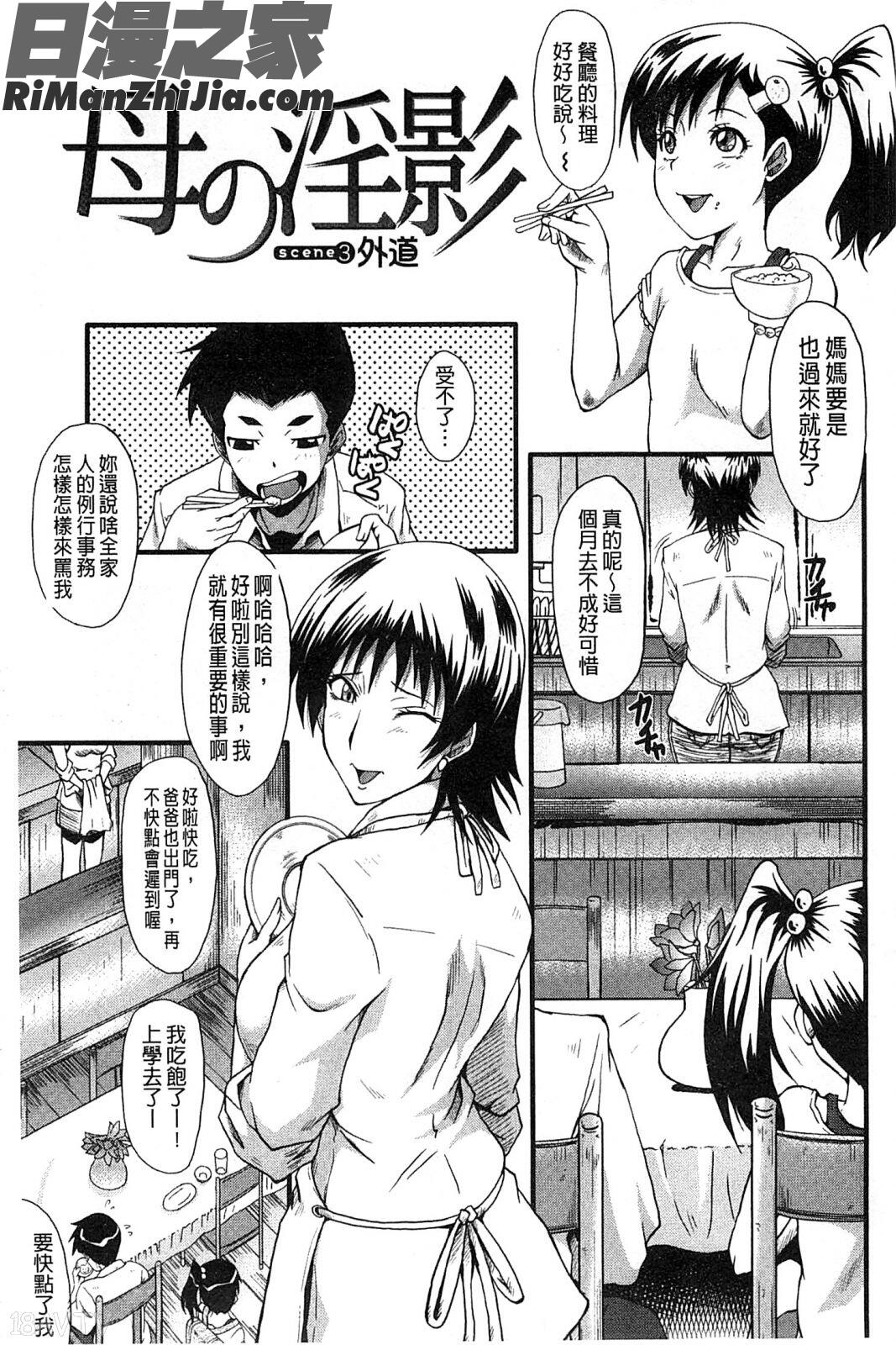 你不知道的媽媽的交尾_君が知らないママの交尾漫画 免费阅读 整部漫画 124.jpg