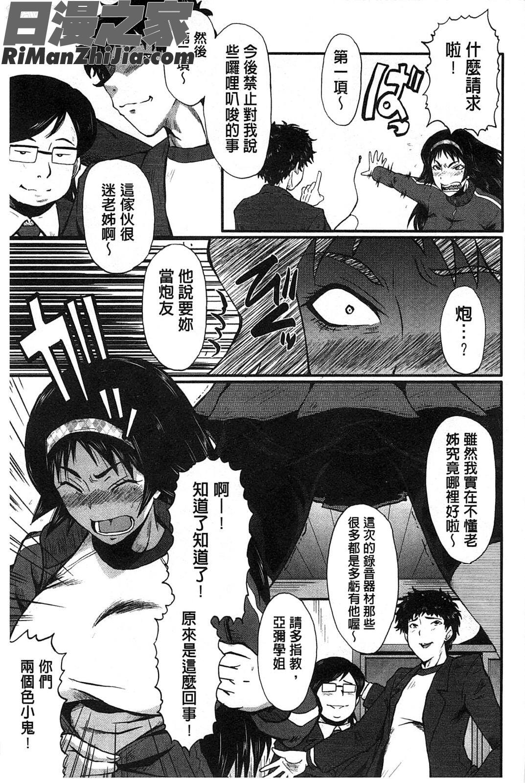 你不知道的媽媽的交尾_君が知らないママの交尾漫画 免费阅读 整部漫画 168.jpg