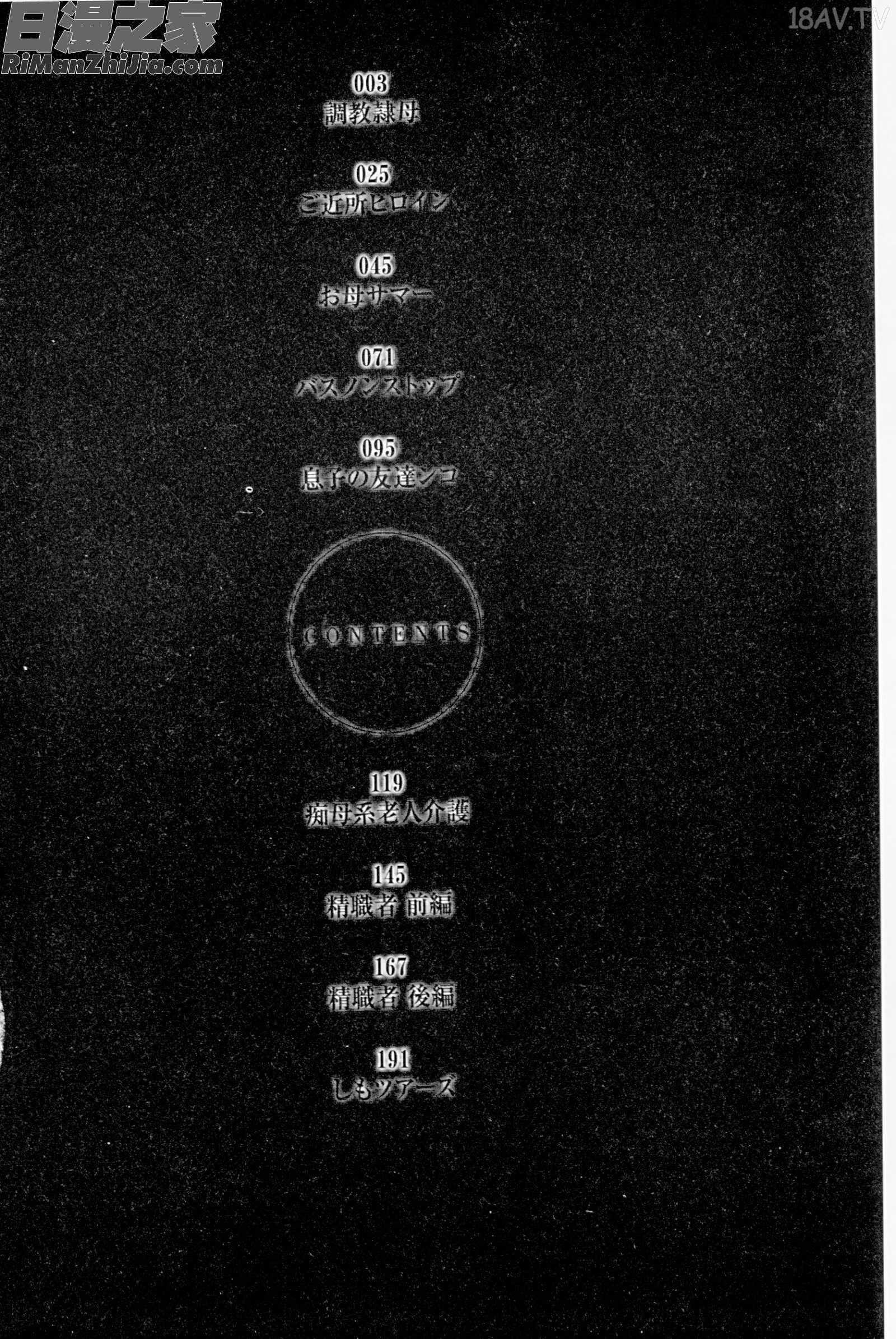 絶対隷母漫画 免费阅读 整部漫画 3.jpg