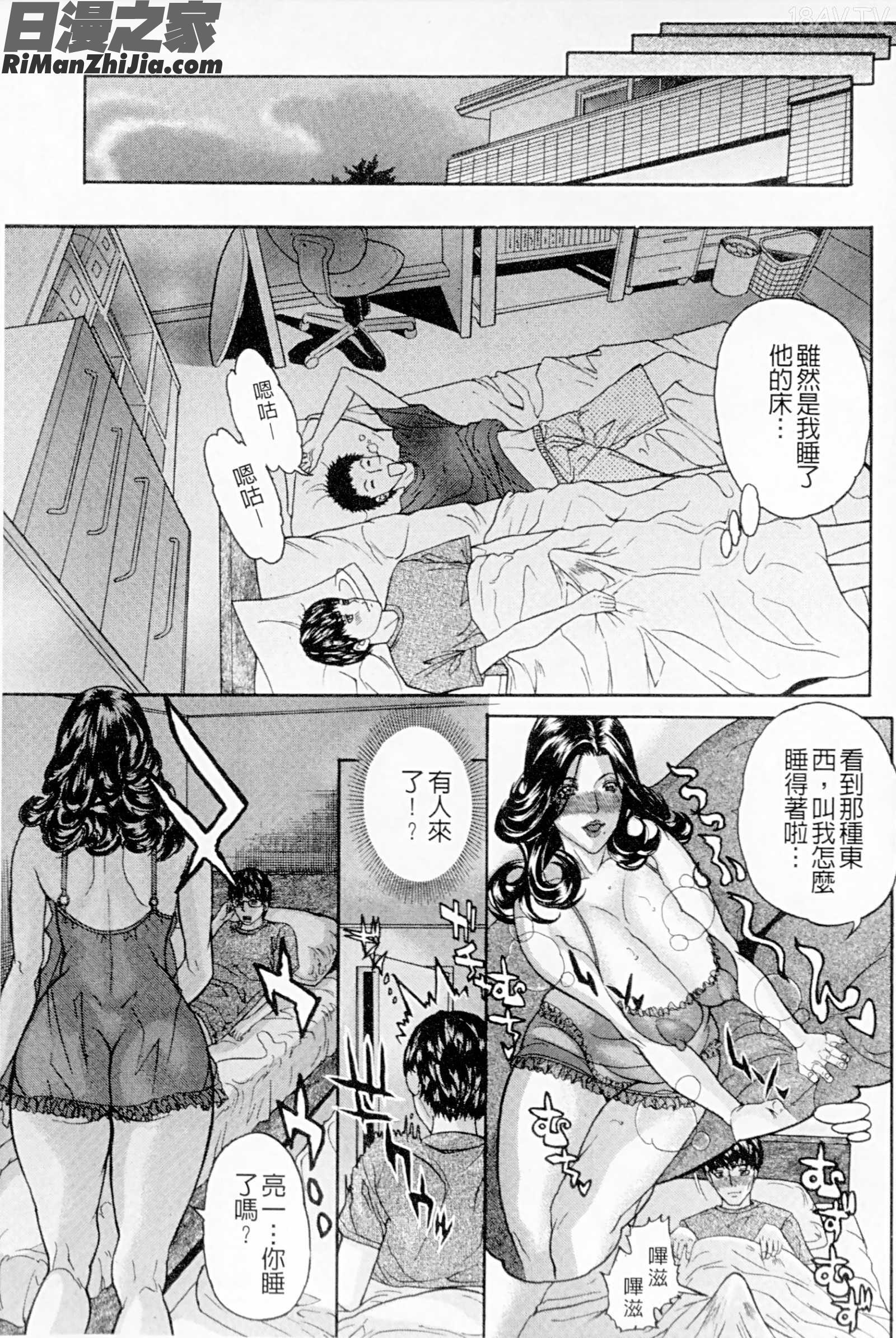 絶対隷母漫画 免费阅读 整部漫画 102.jpg