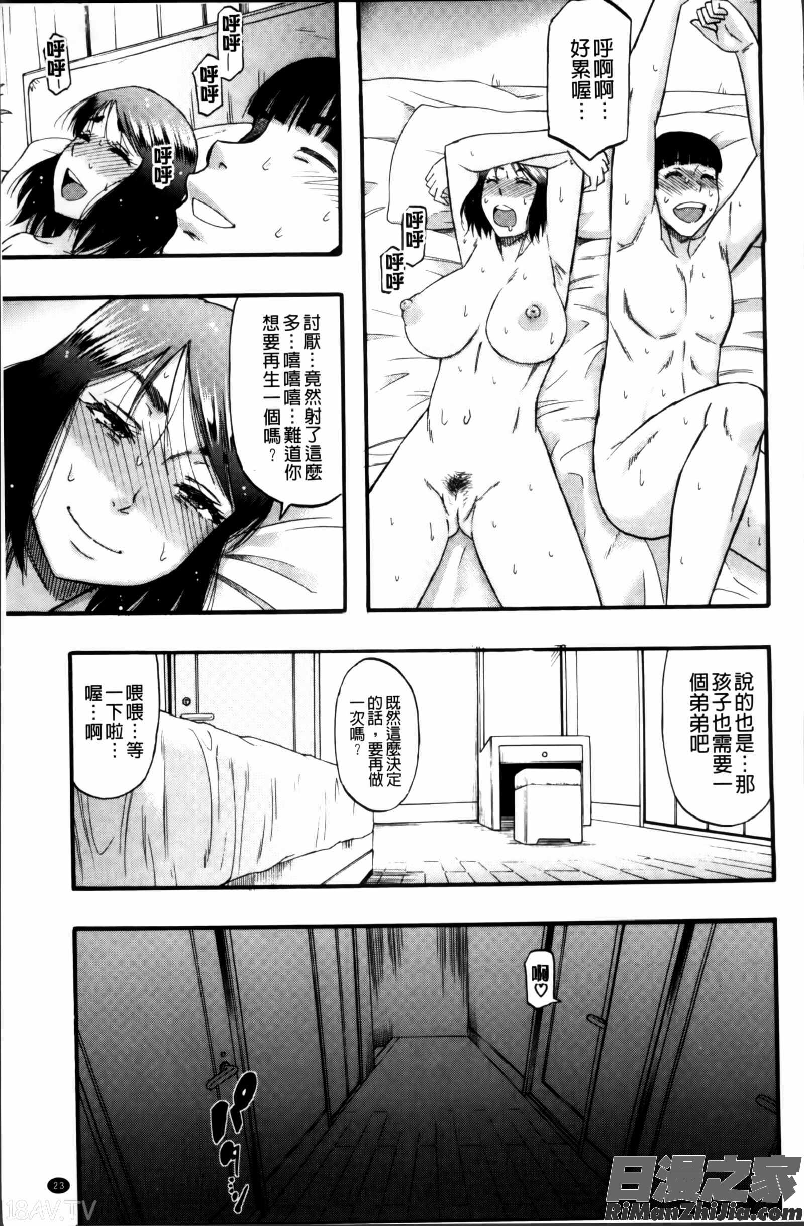 …そして母は牝になる漫画 免费阅读 整部漫画 27.jpg