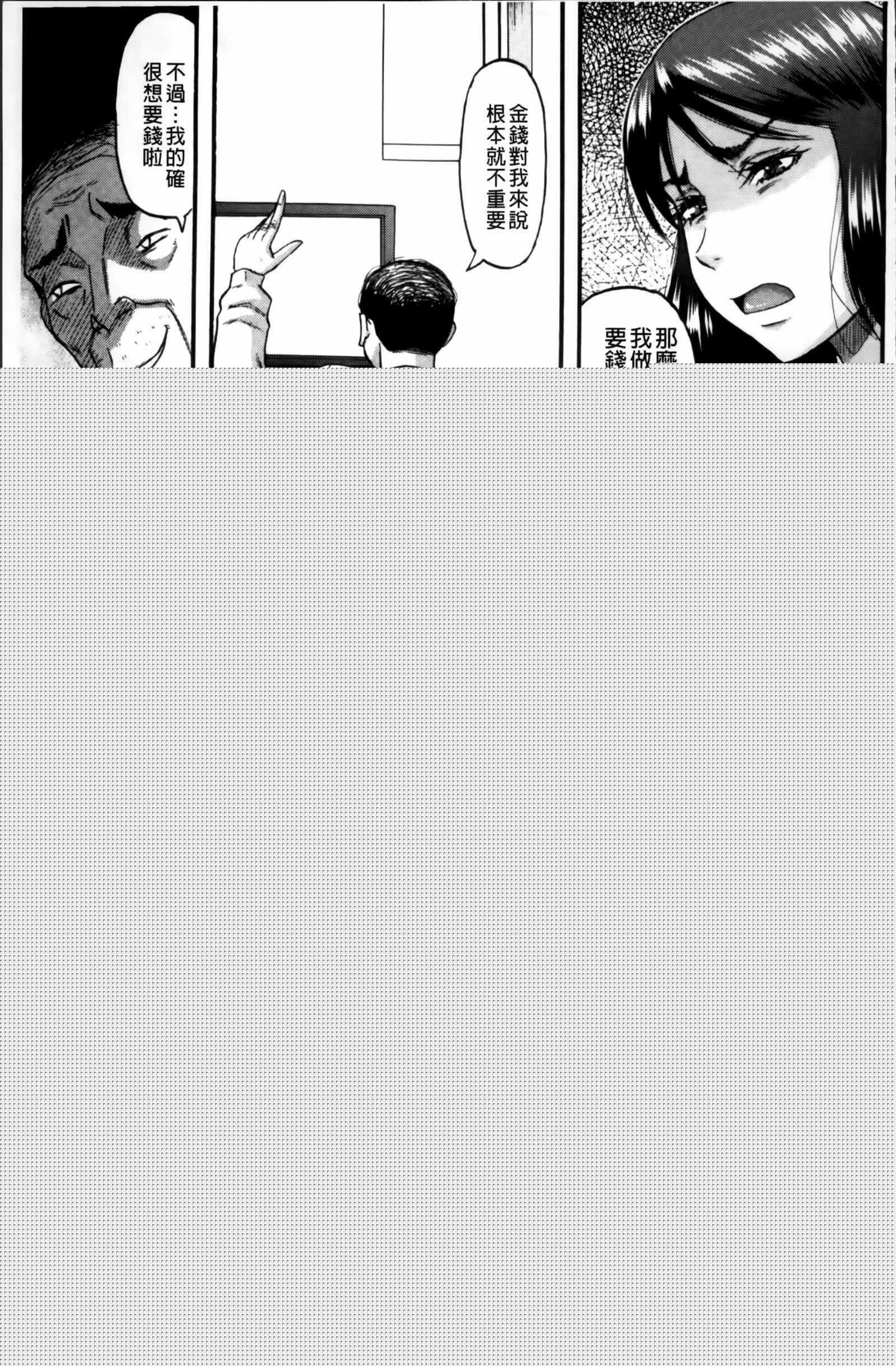 …そして母は牝になる漫画 免费阅读 整部漫画 39.jpg