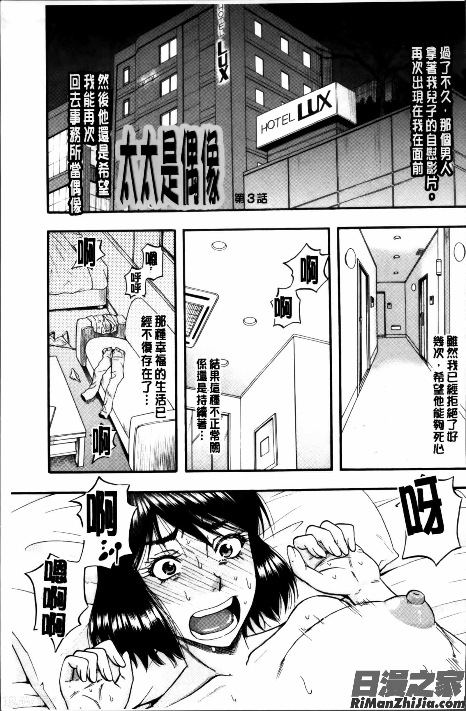 …そして母は牝になる漫画 免费阅读 整部漫画 61.jpg