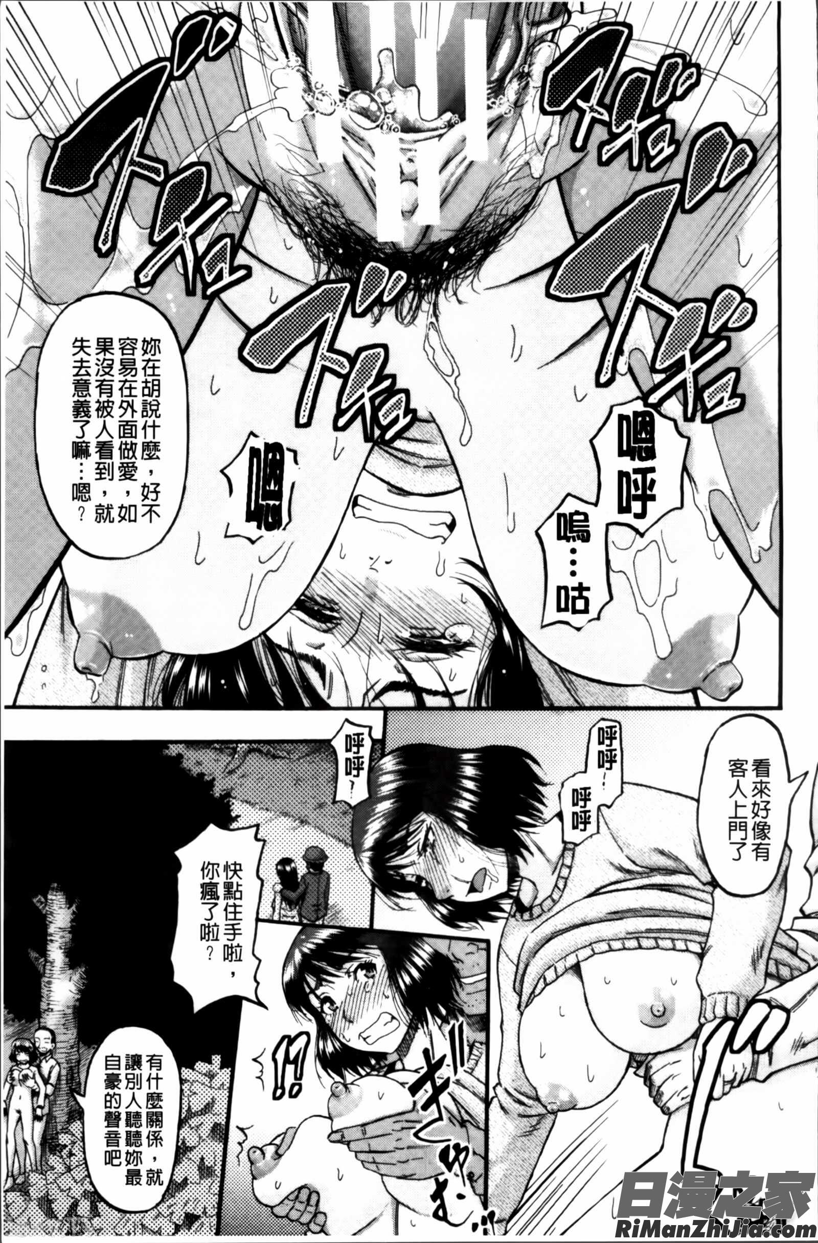 …そして母は牝になる漫画 免费阅读 整部漫画 73.jpg