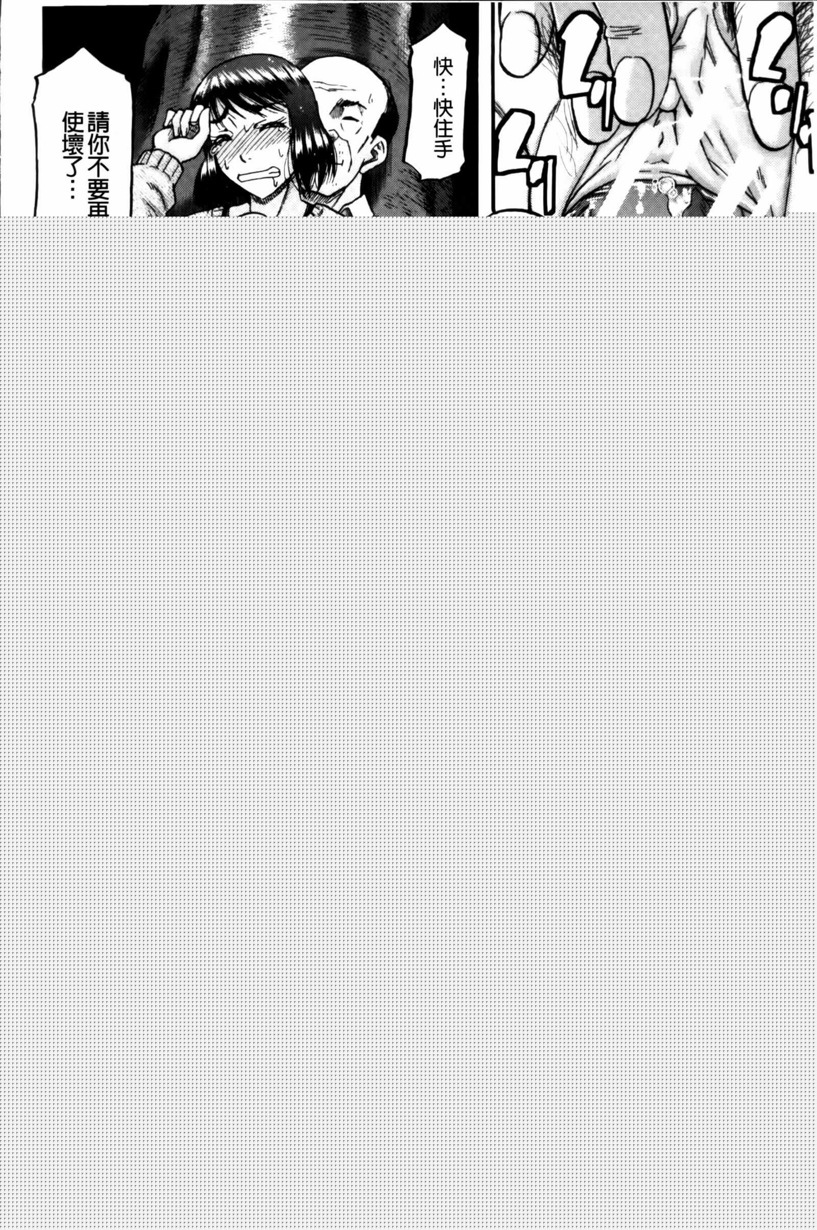 …そして母は牝になる漫画 免费阅读 整部漫画 74.jpg