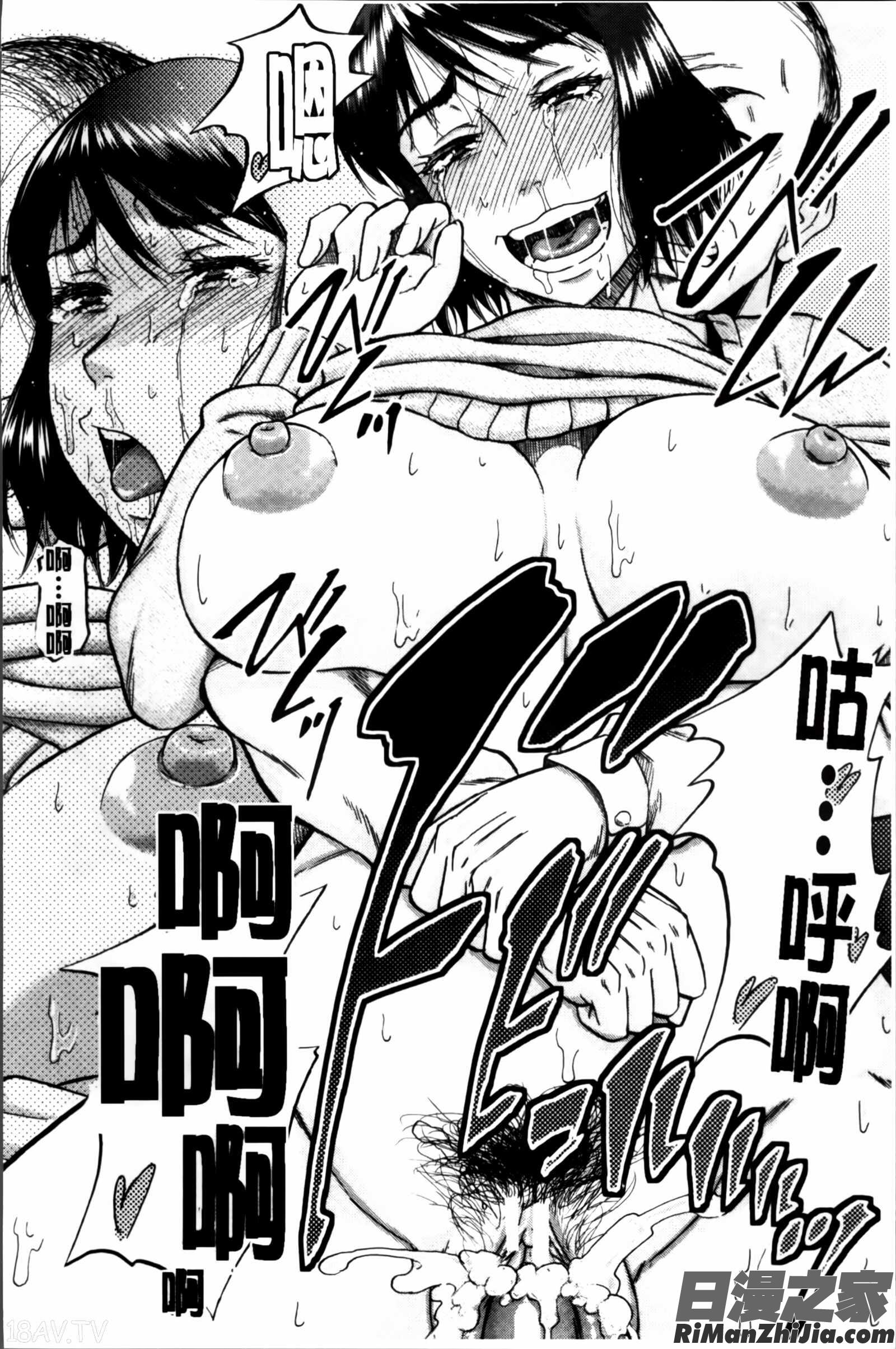 …そして母は牝になる漫画 免费阅读 整部漫画 76.jpg