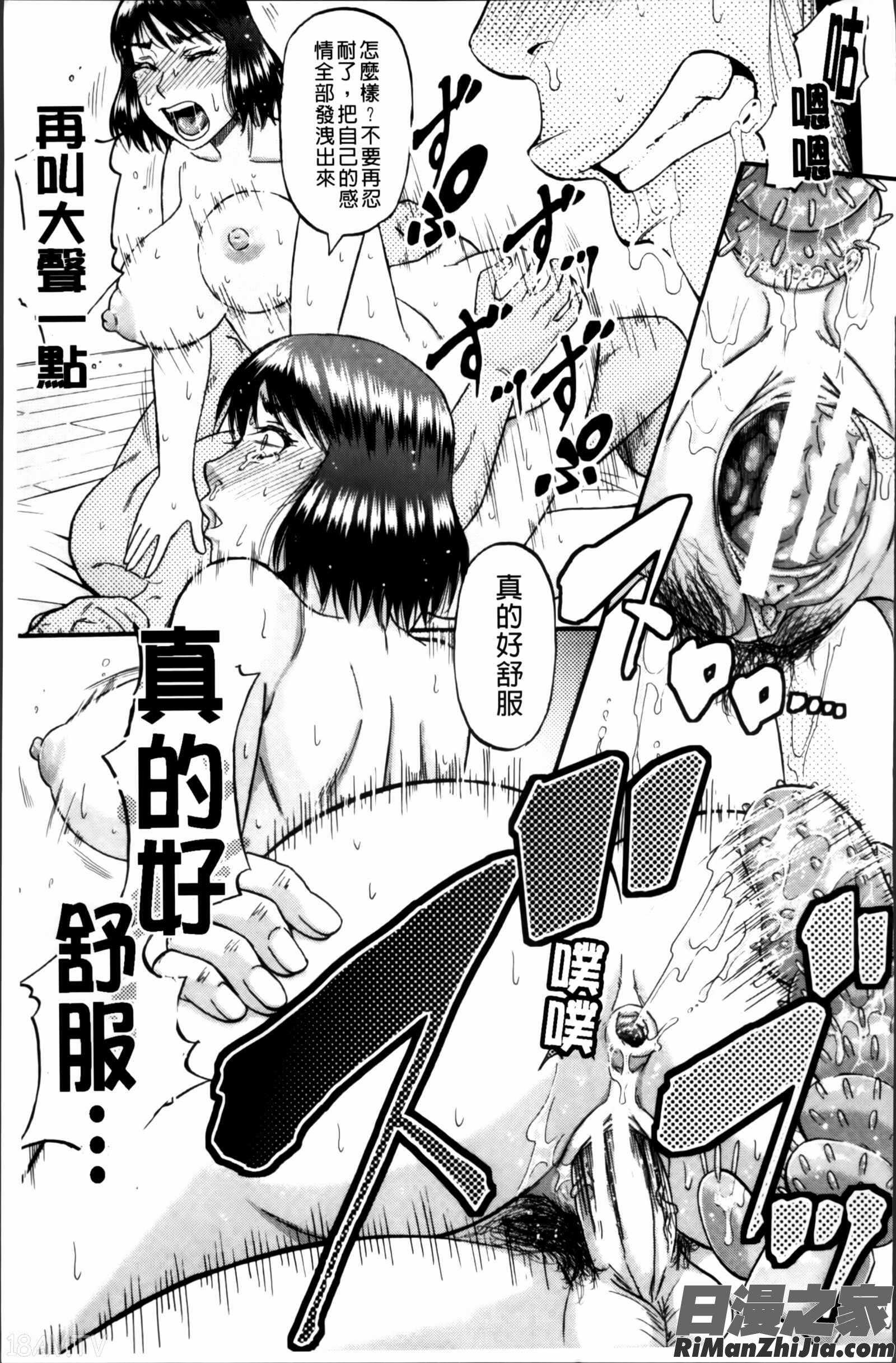 …そして母は牝になる漫画 免费阅读 整部漫画 91.jpg