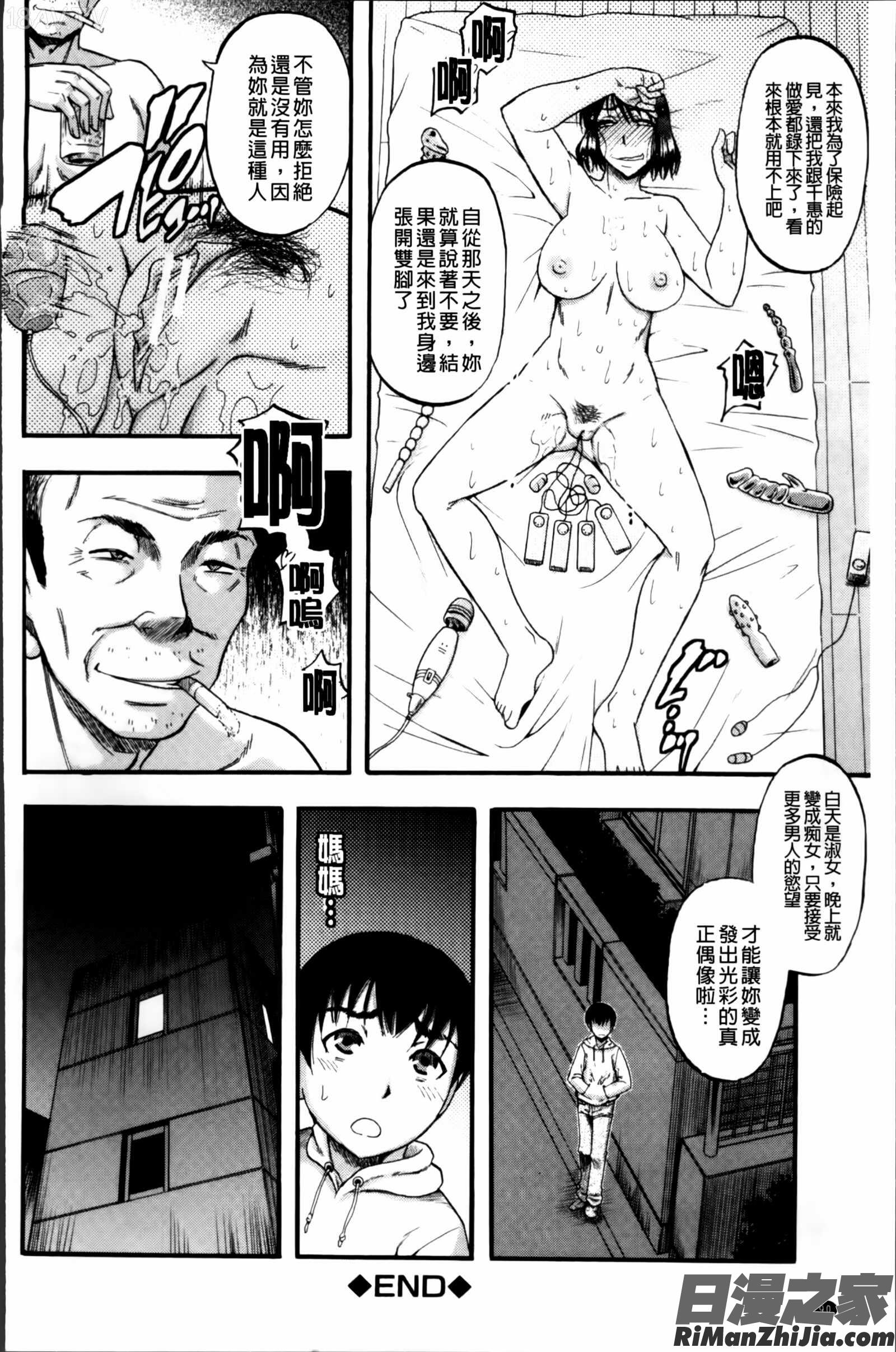 …そして母は牝になる漫画 免费阅读 整部漫画 94.jpg