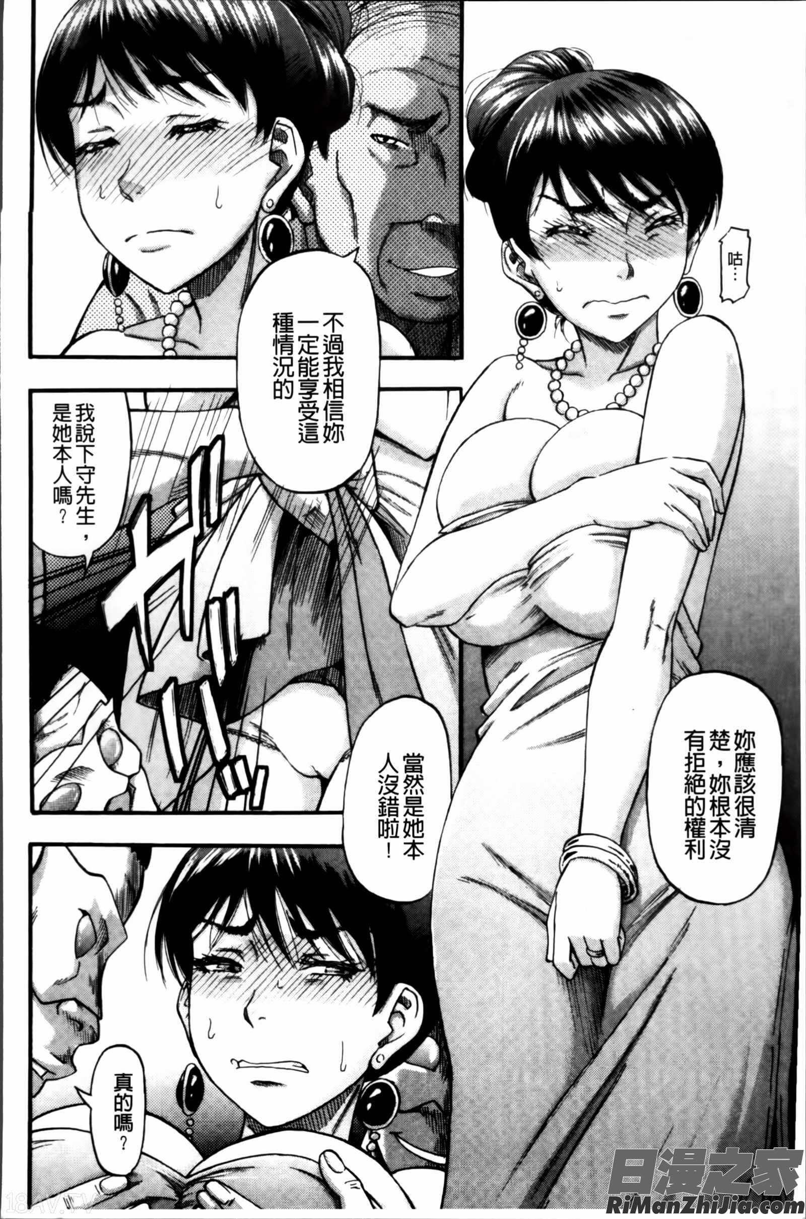 …そして母は牝になる漫画 免费阅读 整部漫画 108.jpg