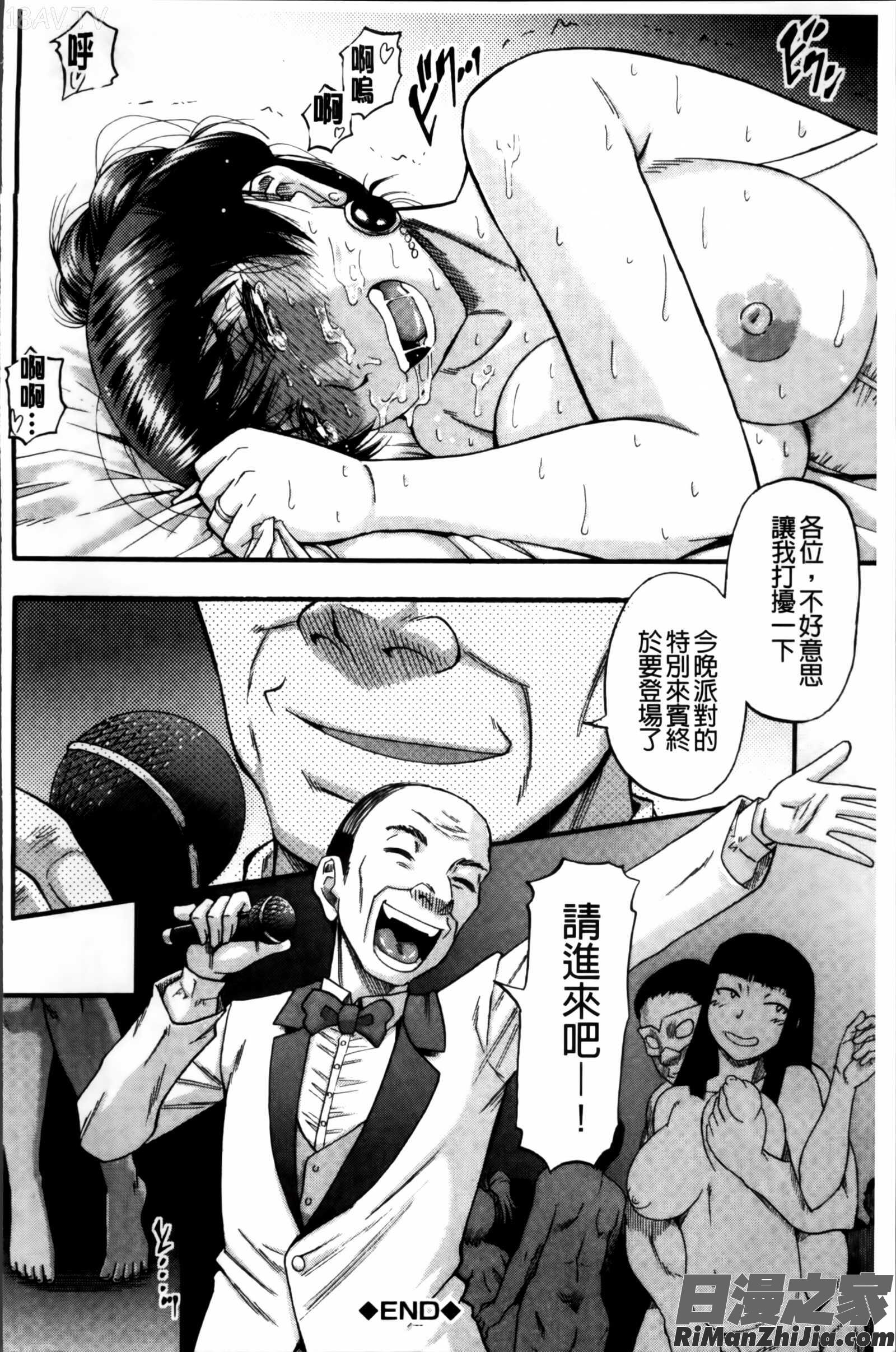 …そして母は牝になる漫画 免费阅读 整部漫画 128.jpg