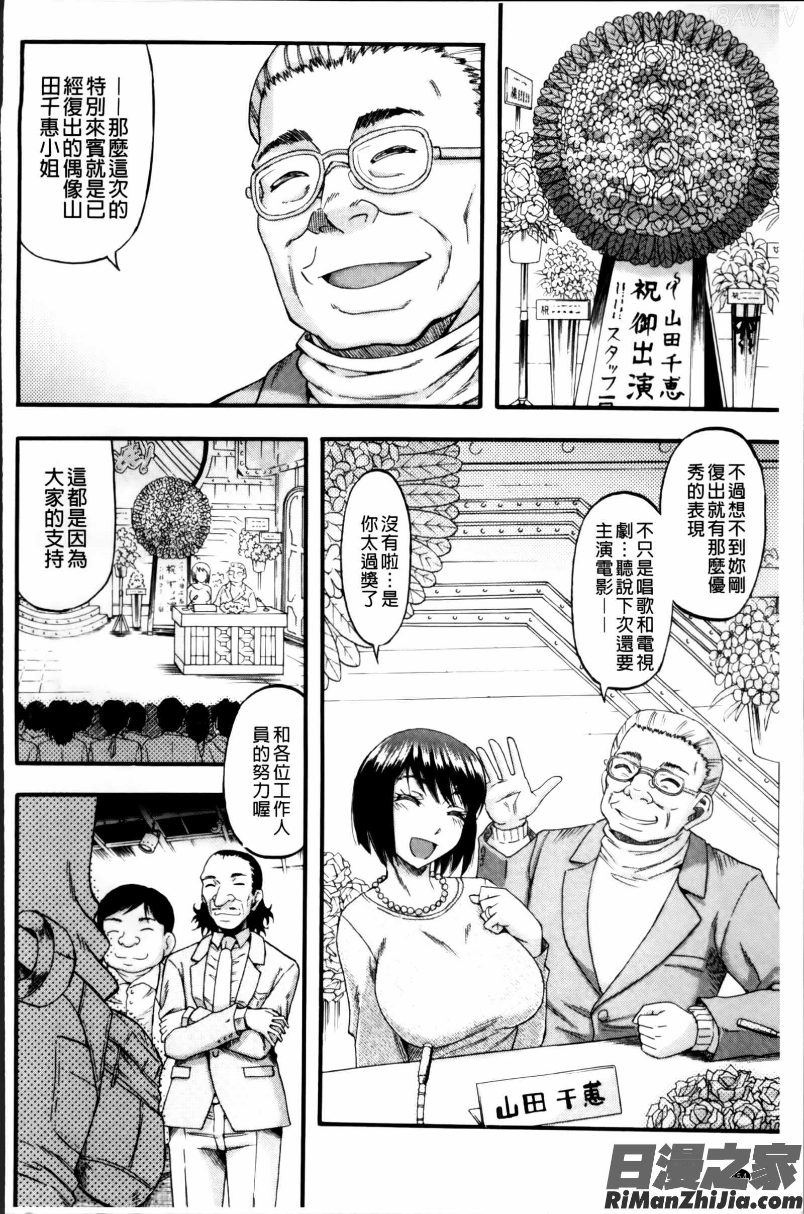 …そして母は牝になる漫画 免费阅读 整部漫画 158.jpg