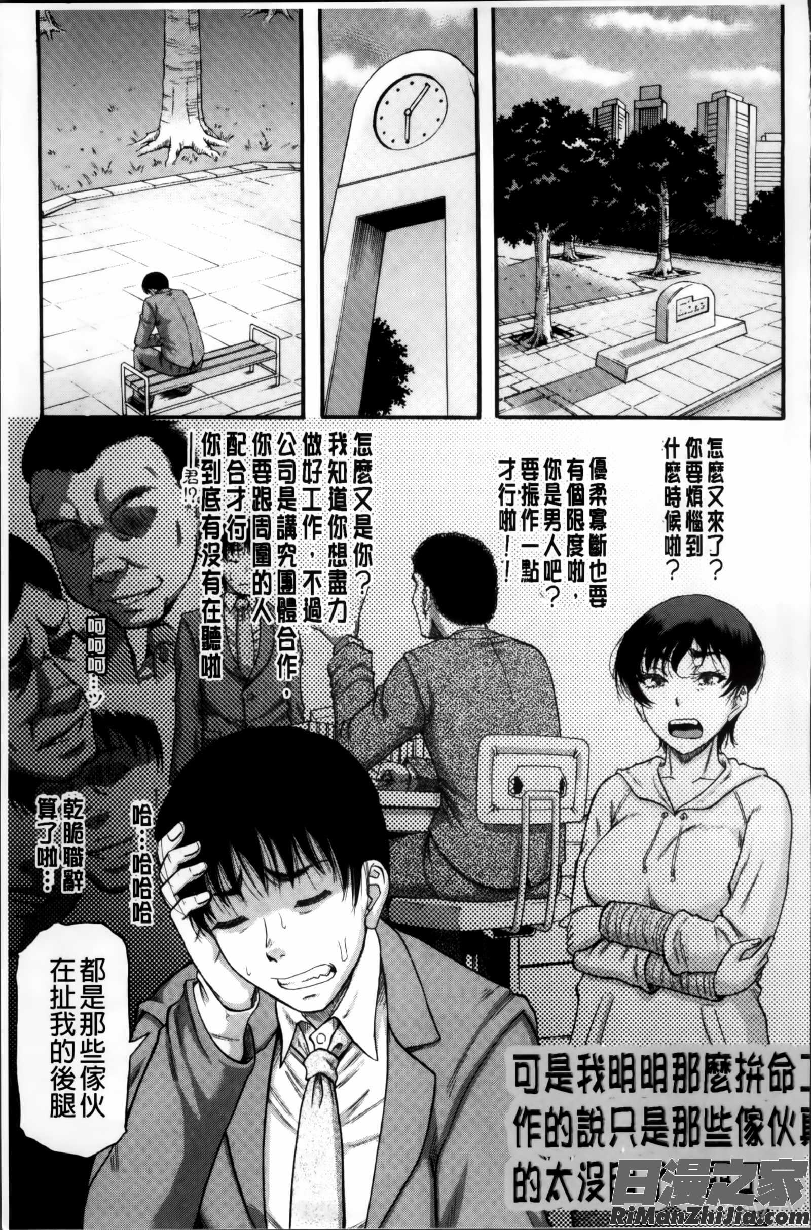 …そして母は牝になる漫画 免费阅读 整部漫画 163.jpg