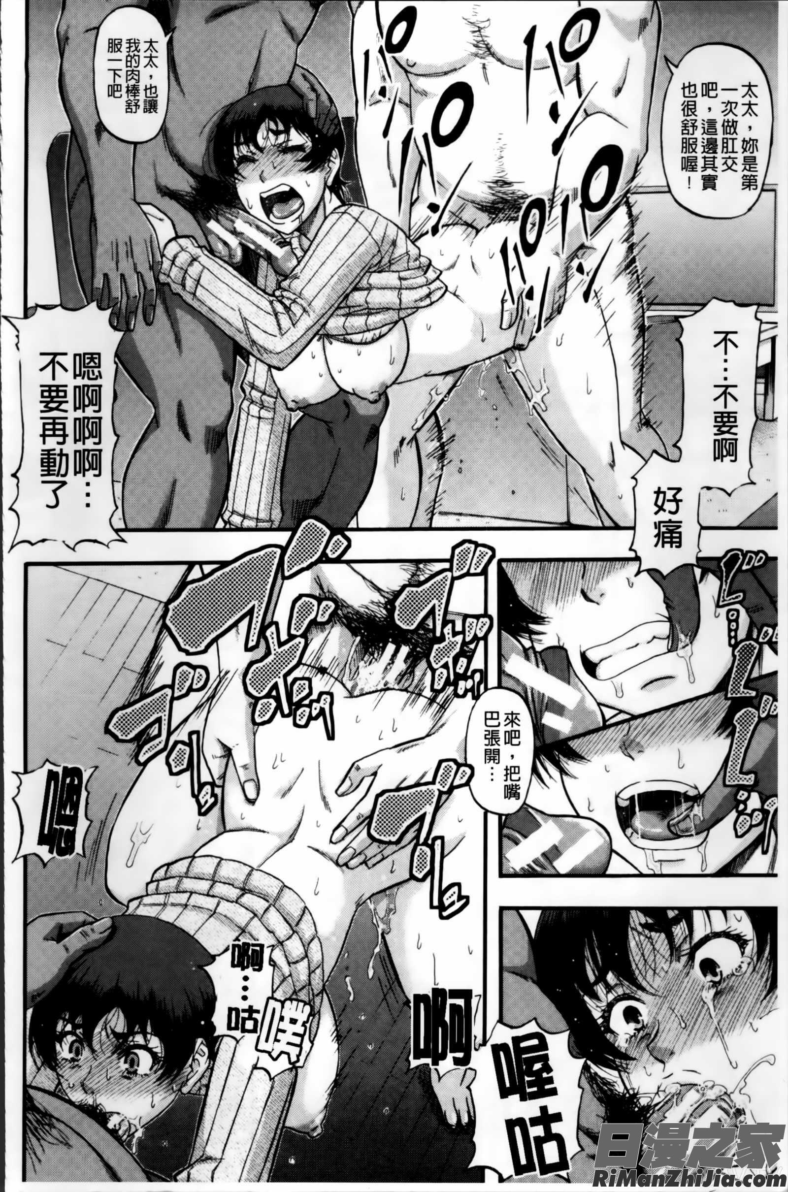 …そして母は牝になる漫画 免费阅读 整部漫画 178.jpg