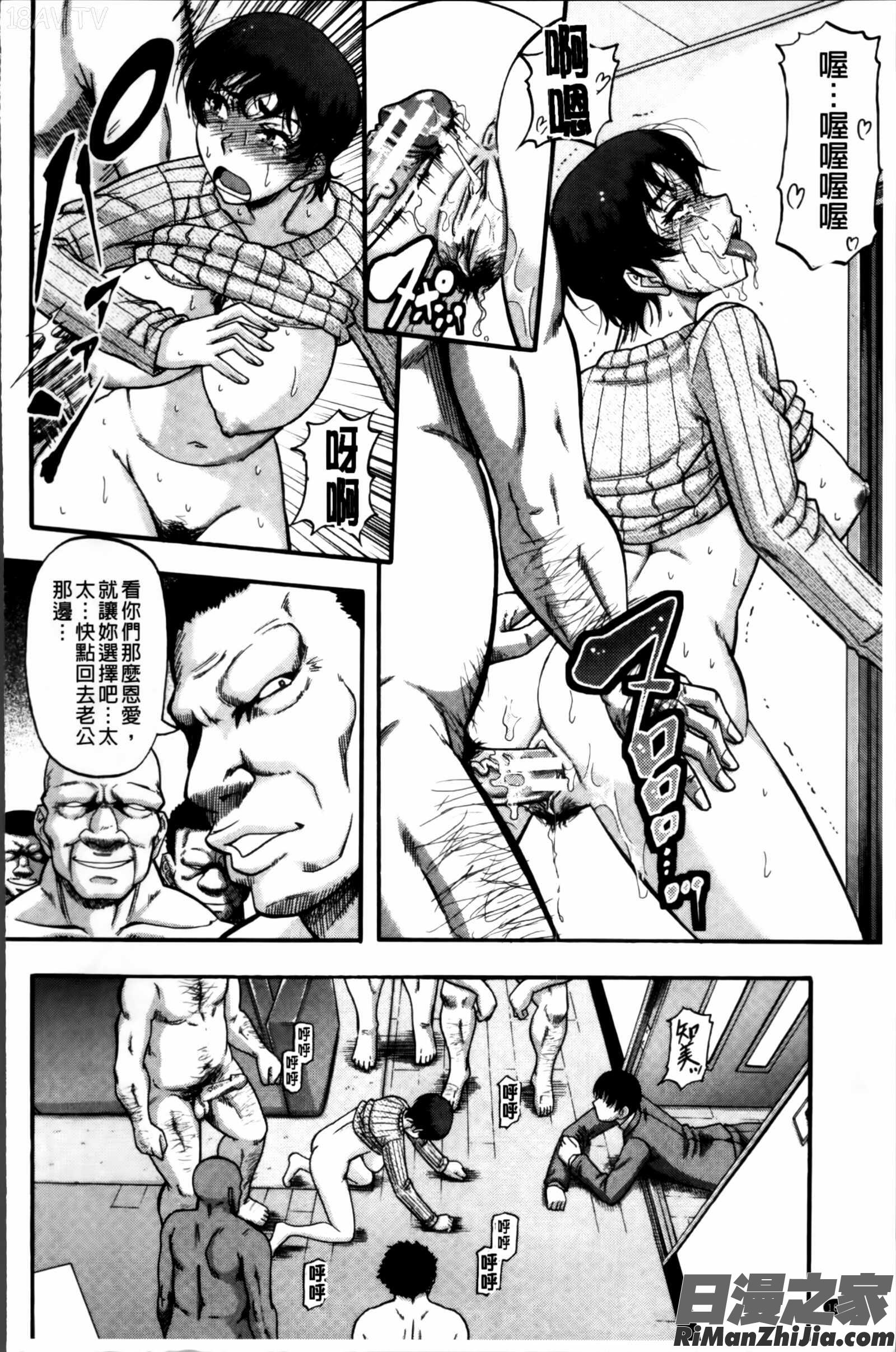 …そして母は牝になる漫画 免费阅读 整部漫画 184.jpg