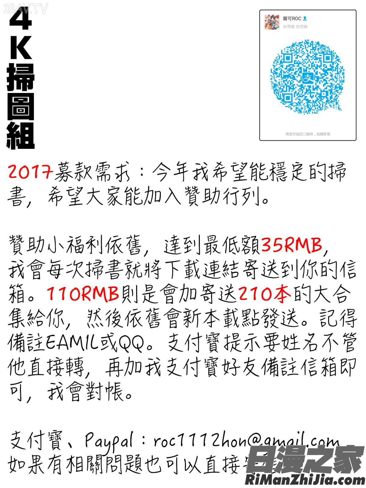 …そして母は牝になる漫画 免费阅读 整部漫画 199.jpg