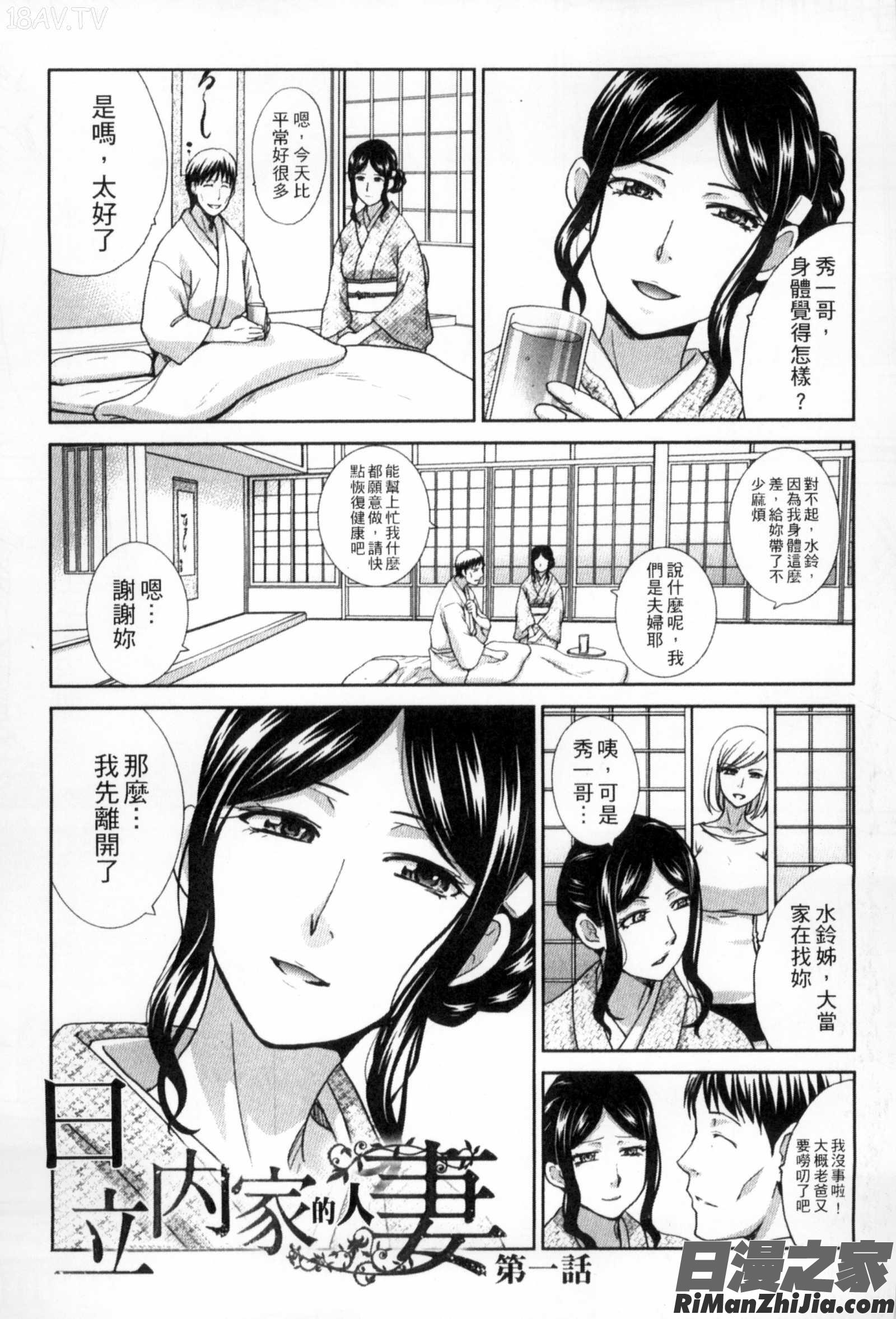 侵犯人妻_犯された人妻強姦漫画 免费阅读 整部漫画 4.jpg