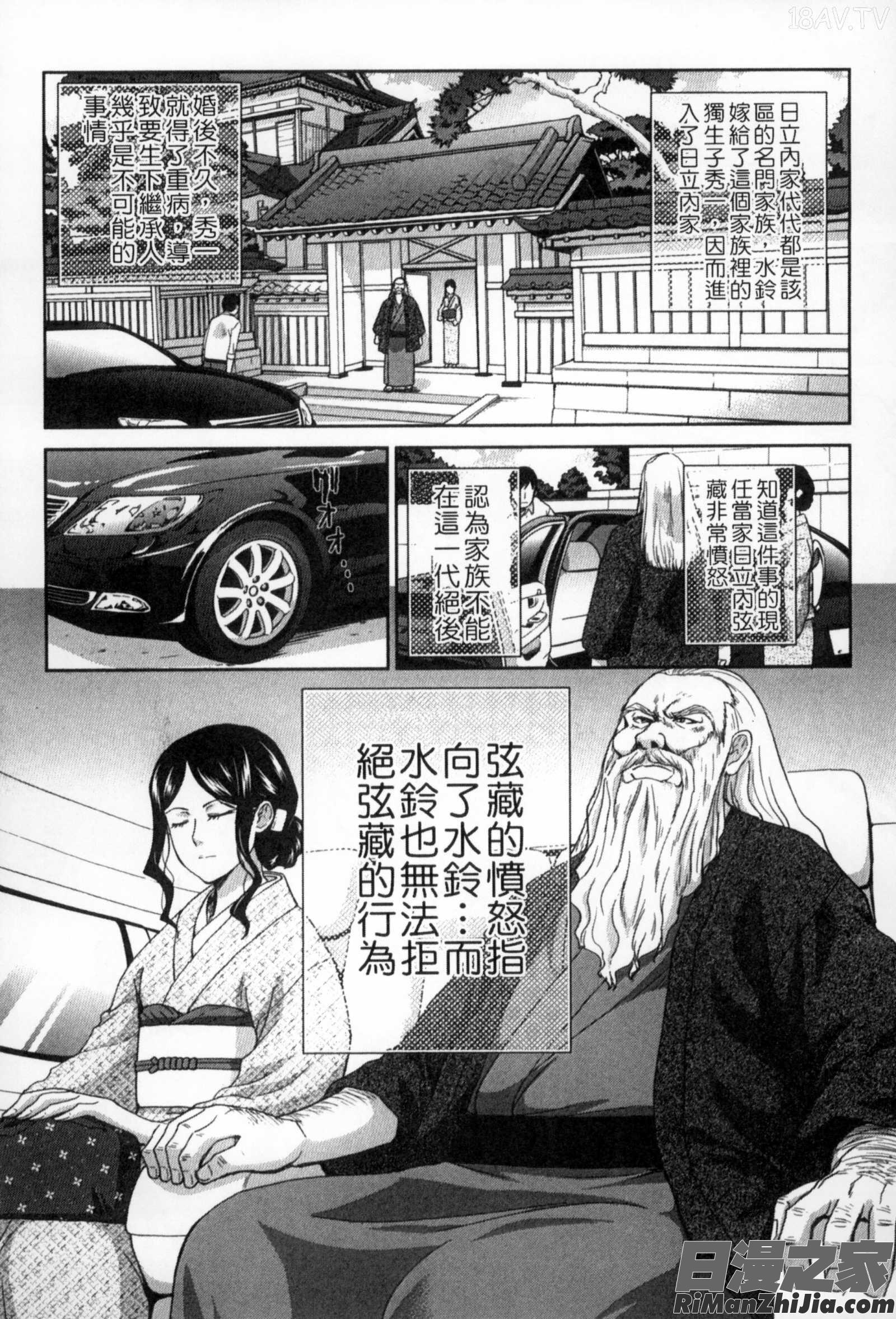 侵犯人妻_犯された人妻強姦漫画 免费阅读 整部漫画 6.jpg