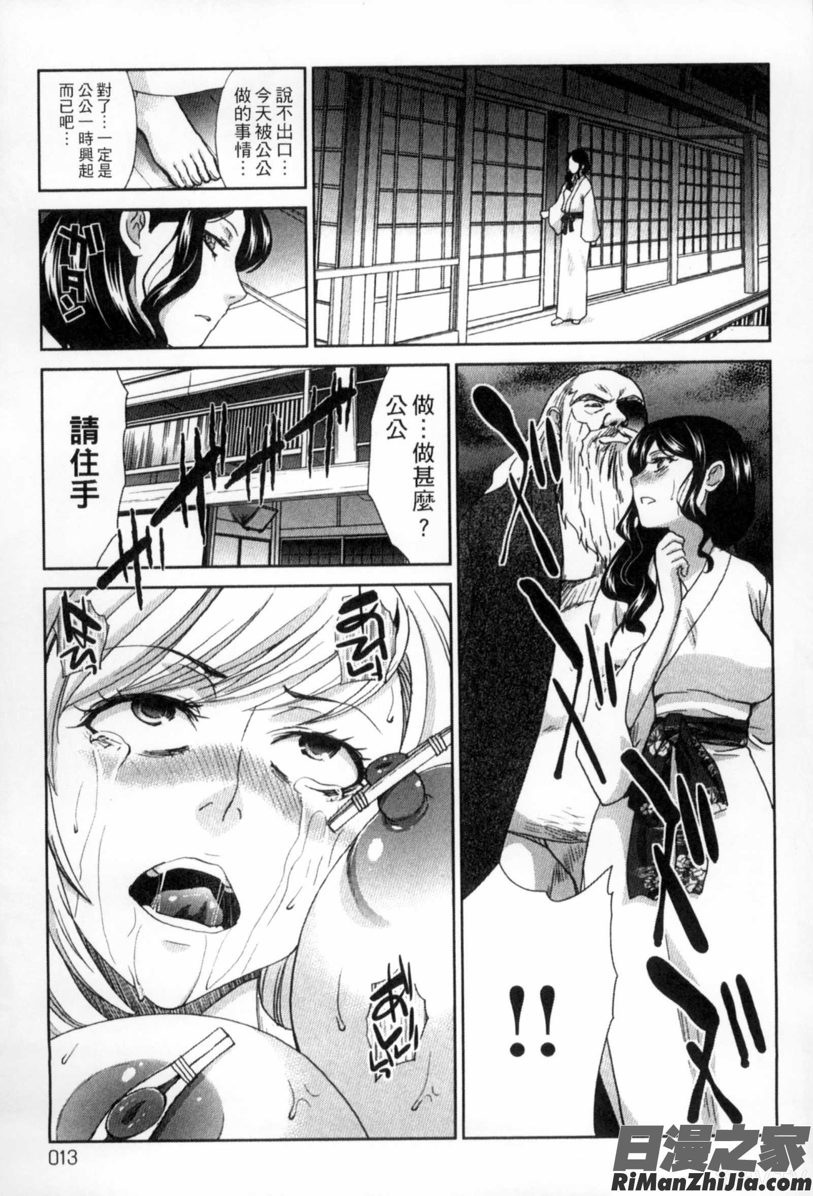 侵犯人妻_犯された人妻強姦漫画 免费阅读 整部漫画 12.jpg