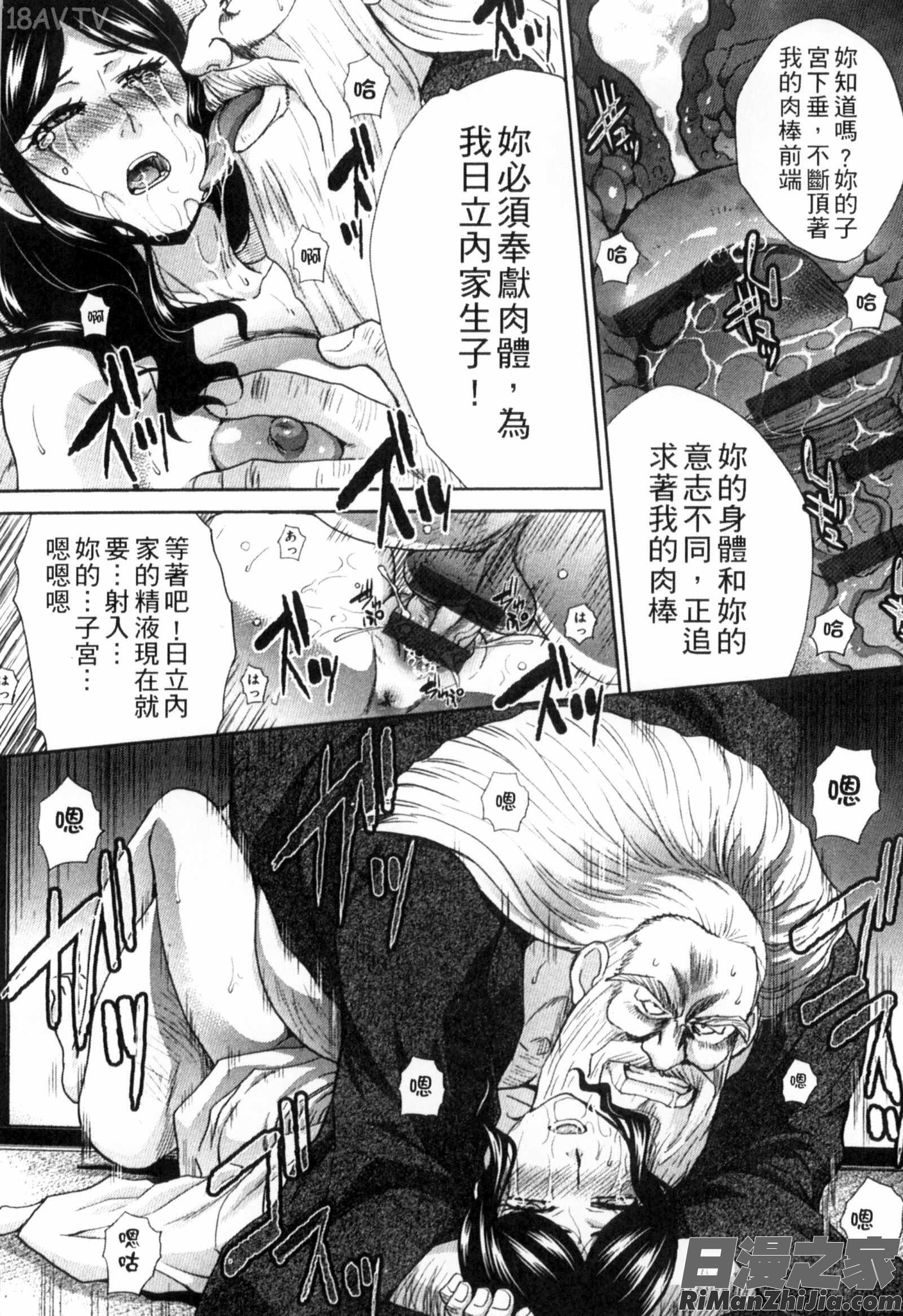 侵犯人妻_犯された人妻強姦漫画 免费阅读 整部漫画 19.jpg