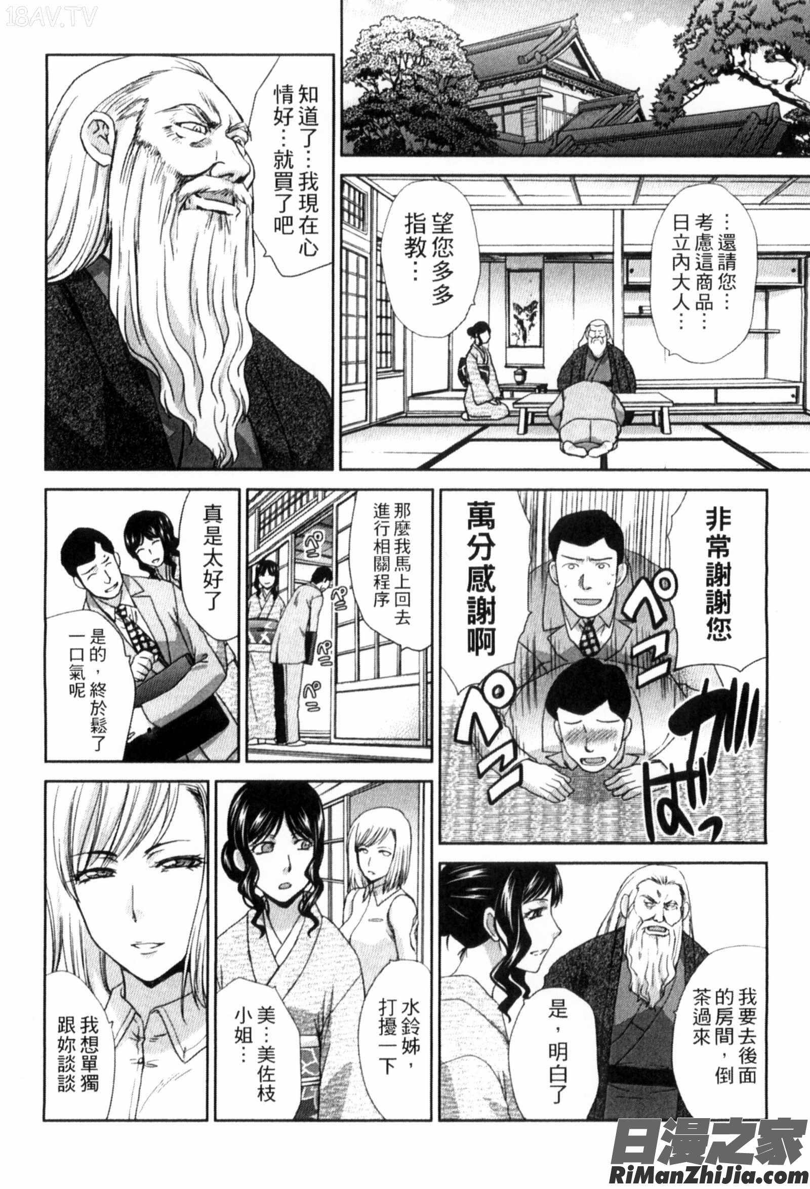 侵犯人妻_犯された人妻強姦漫画 免费阅读 整部漫画 31.jpg