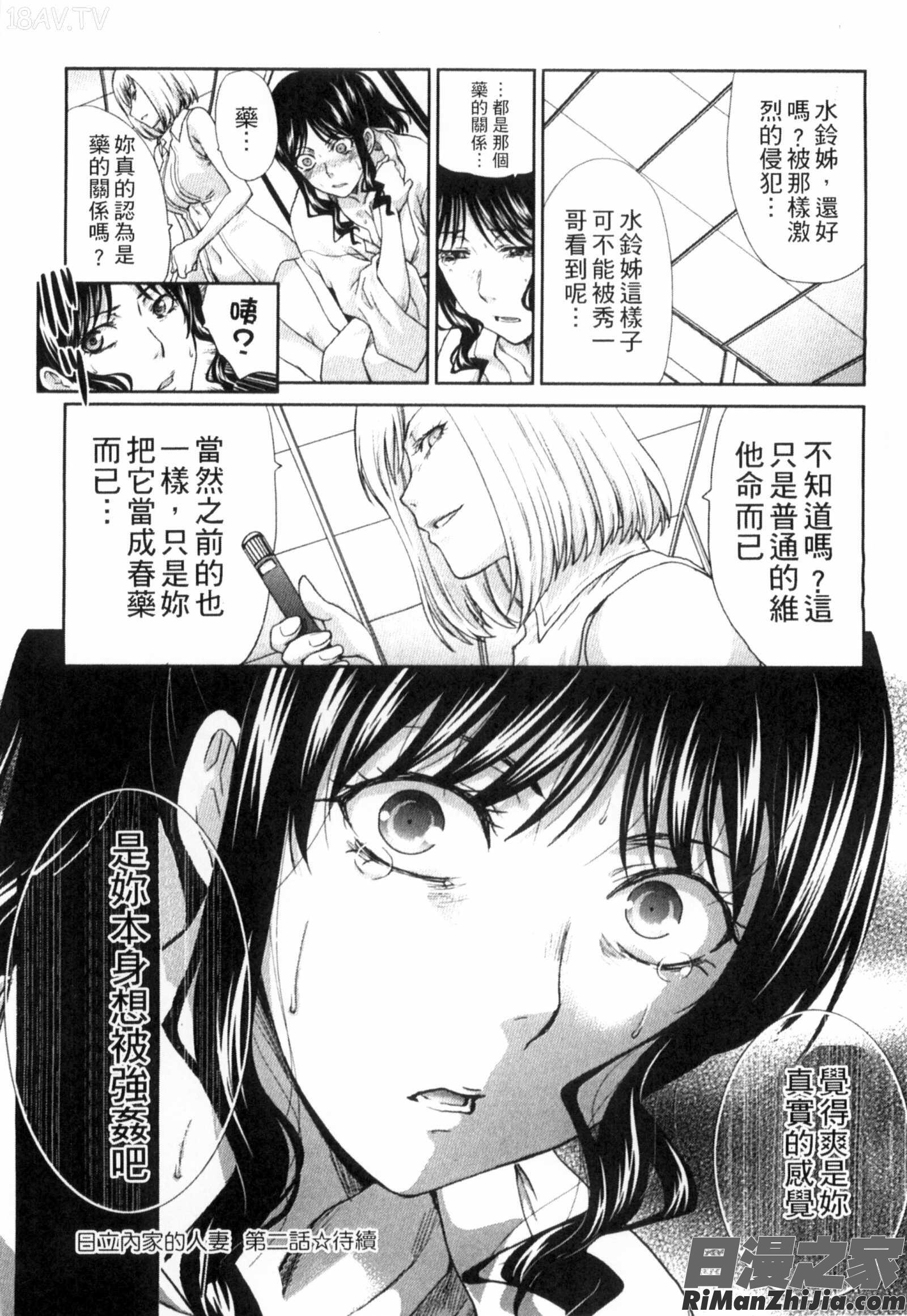 侵犯人妻_犯された人妻強姦漫画 免费阅读 整部漫画 43.jpg