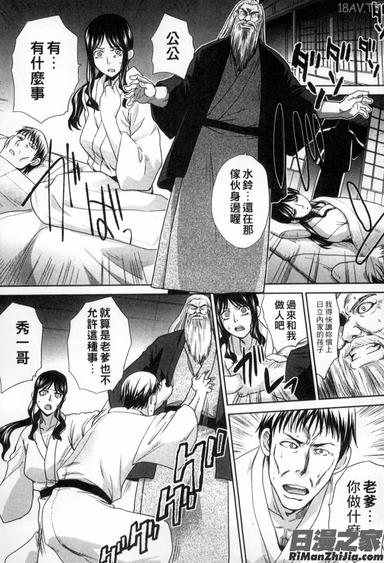侵犯人妻_犯された人妻強姦漫画 免费阅读 整部漫画 56.jpg