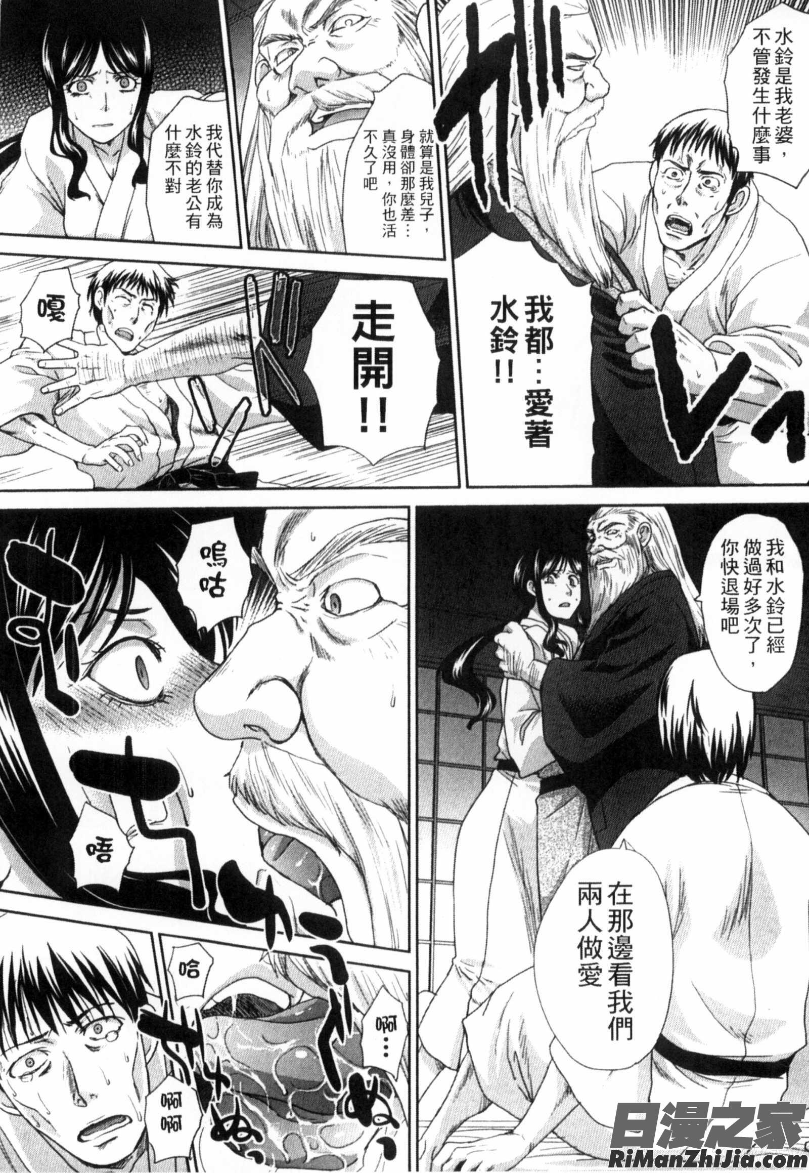 侵犯人妻_犯された人妻強姦漫画 免费阅读 整部漫画 57.jpg