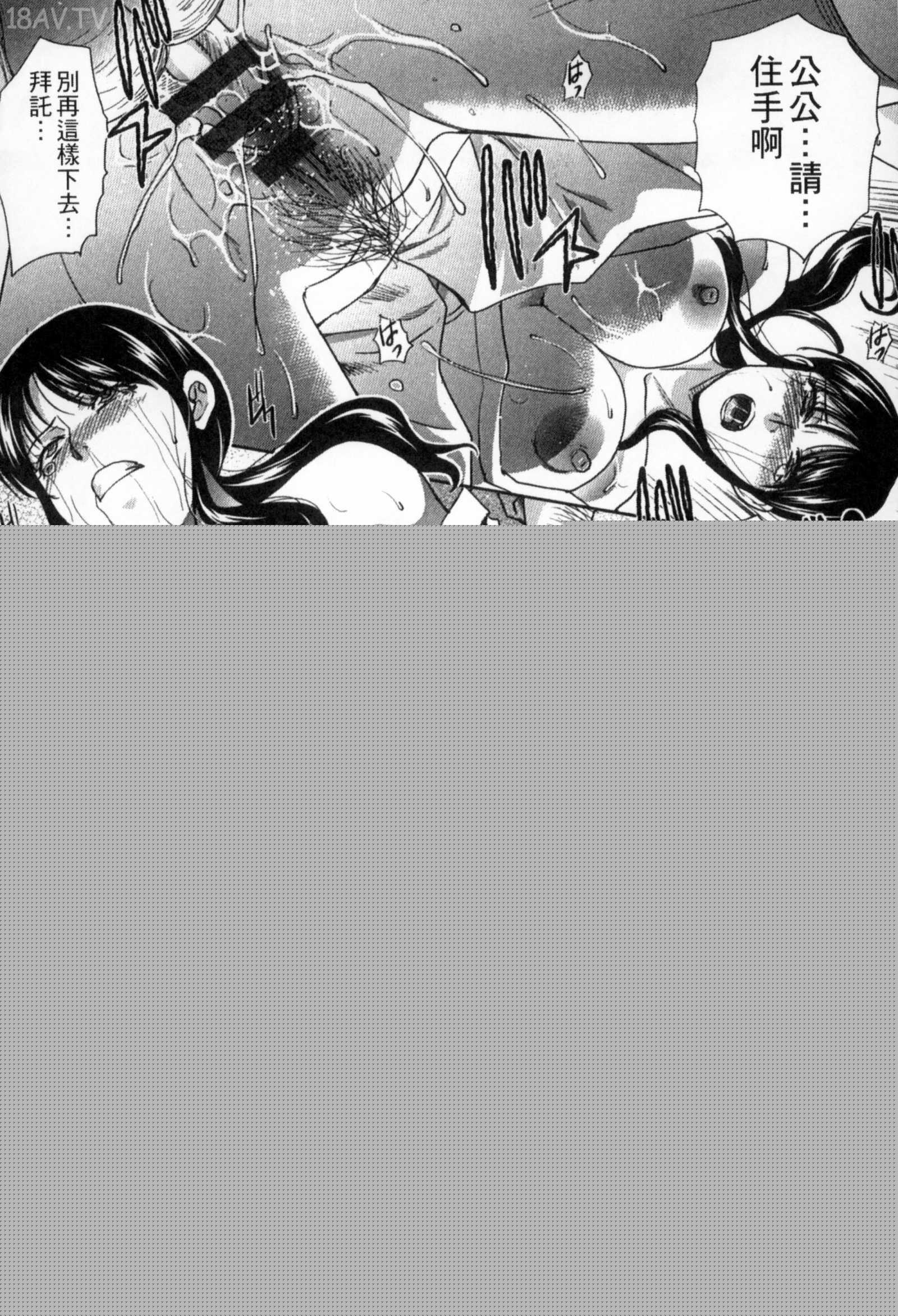 侵犯人妻_犯された人妻強姦漫画 免费阅读 整部漫画 66.jpg