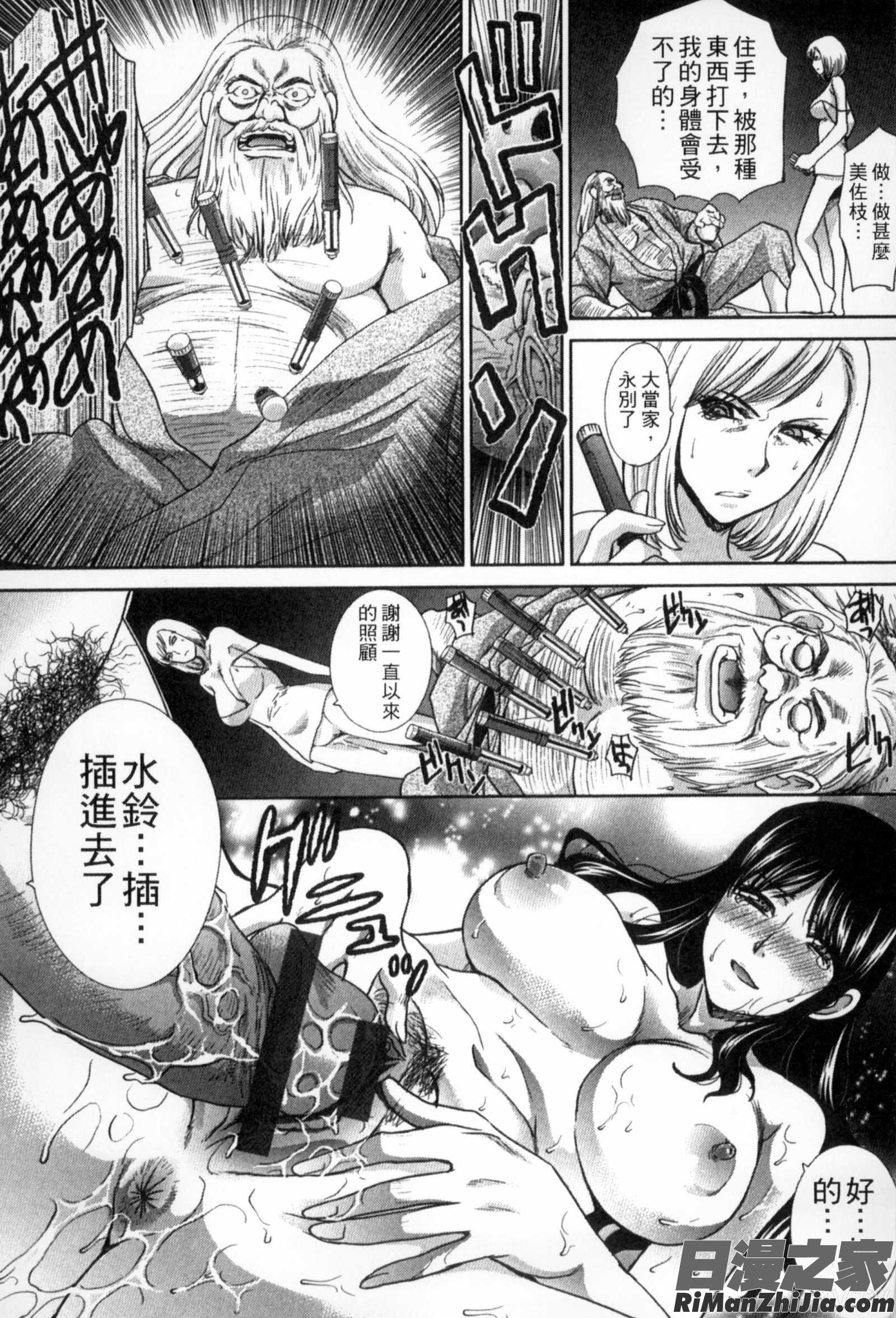 侵犯人妻_犯された人妻強姦漫画 免费阅读 整部漫画 74.jpg